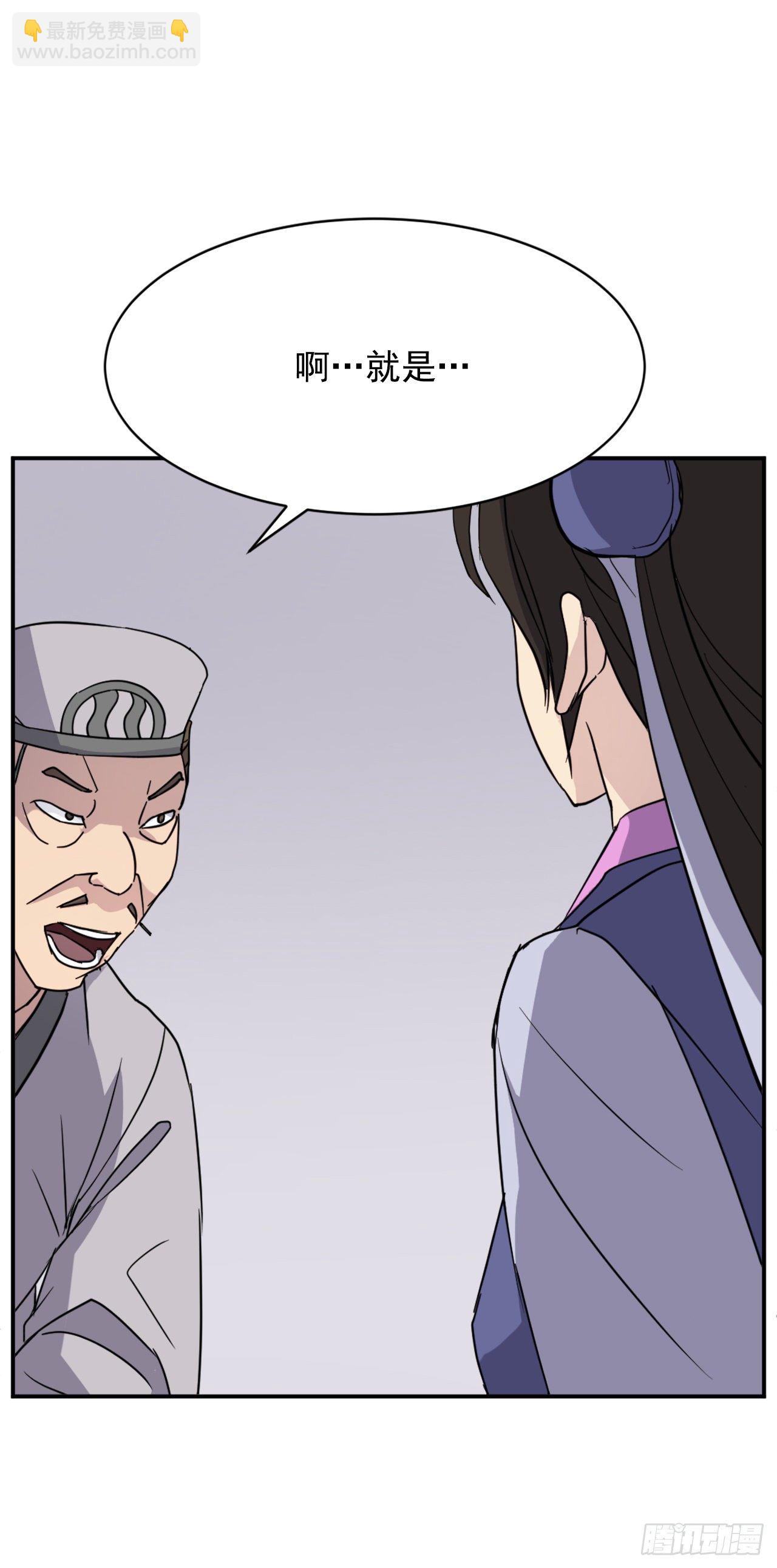 86.我今天一定要杀了他(1/2)-第87话