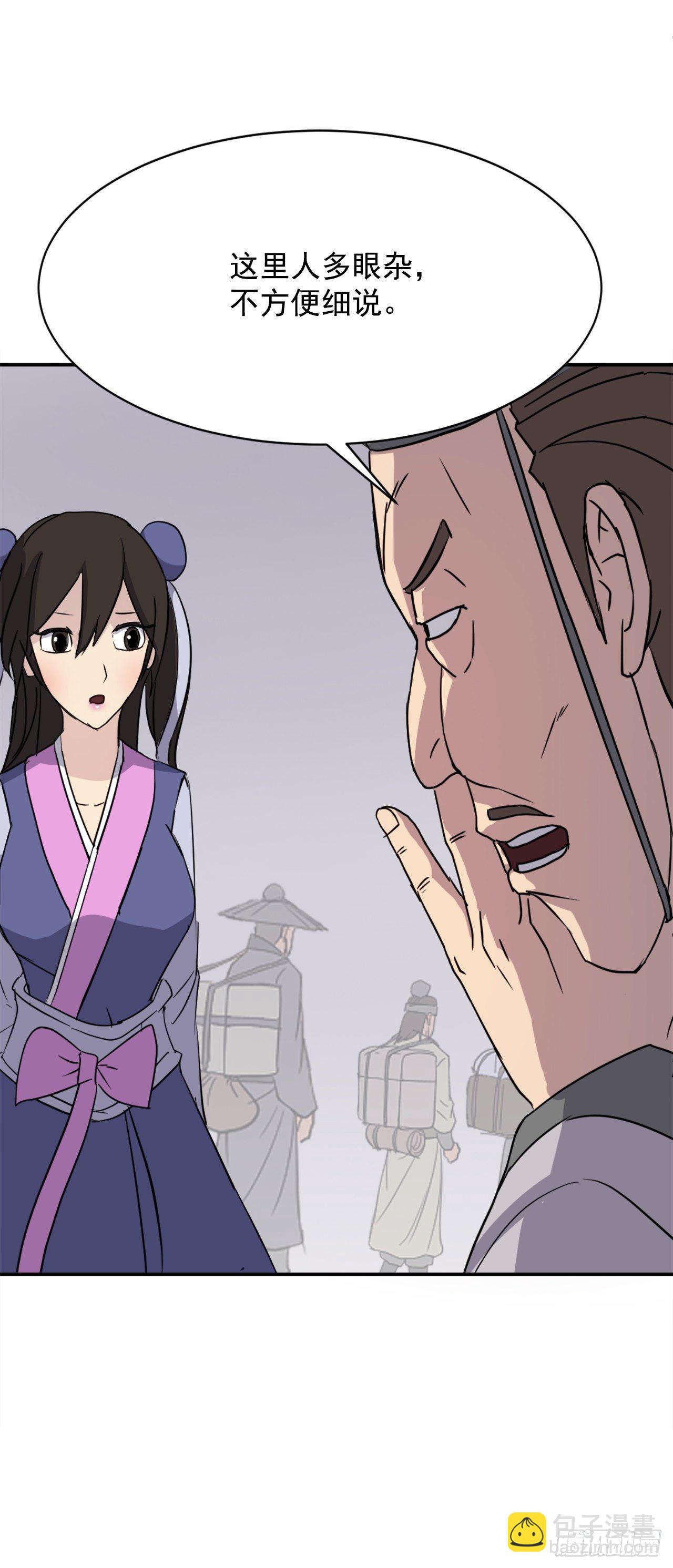 86.我今天一定要杀了他(1/2)-第87话