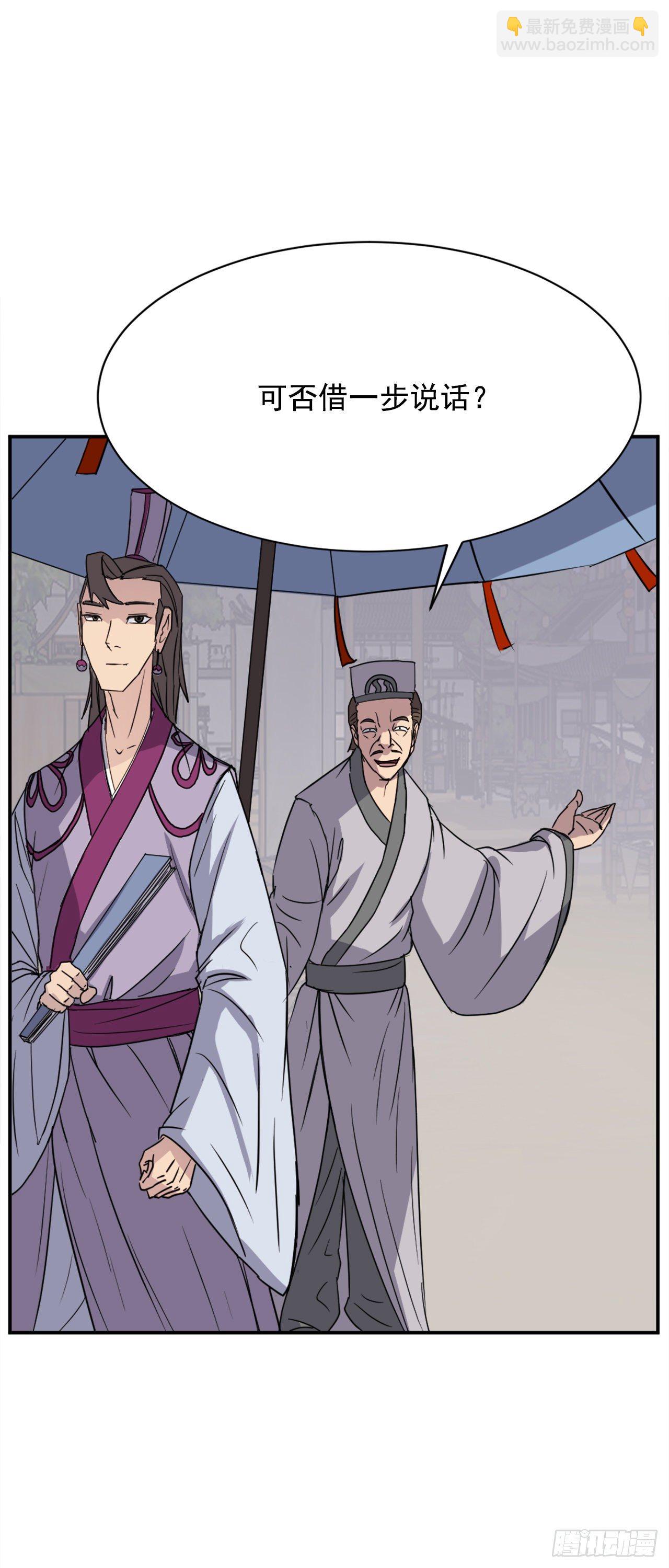 86.我今天一定要杀了他(1/2)-第87话