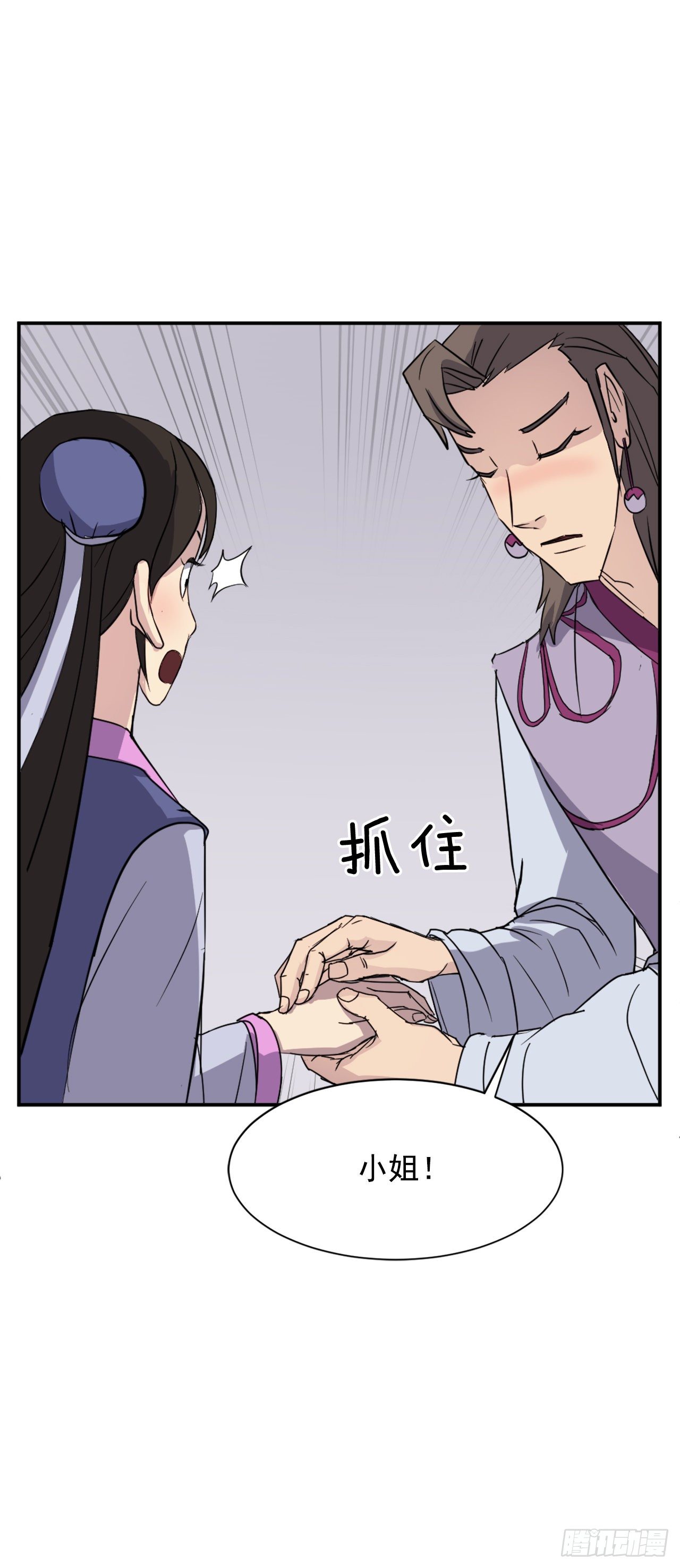 86.我今天一定要杀了他(1/2)-第87话