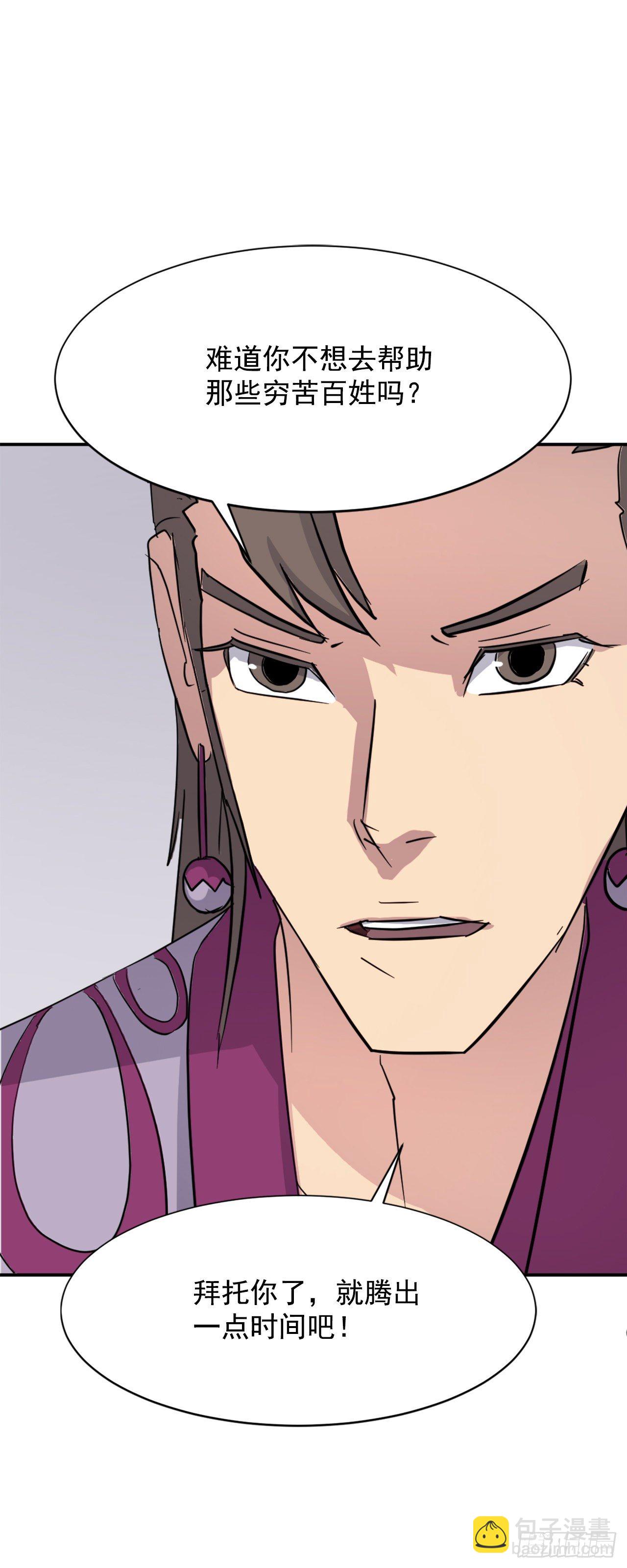 86.我今天一定要杀了他(1/2)-第87话