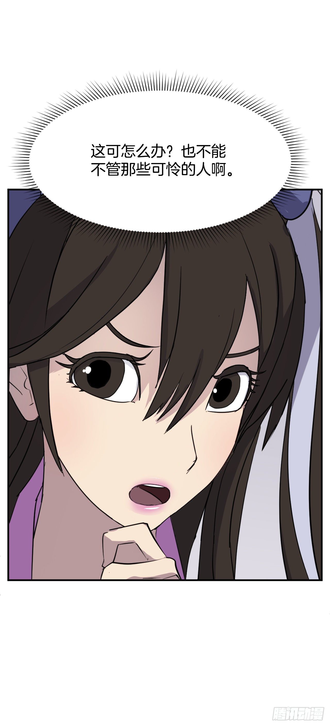 86.我今天一定要杀了他(1/2)-第87话