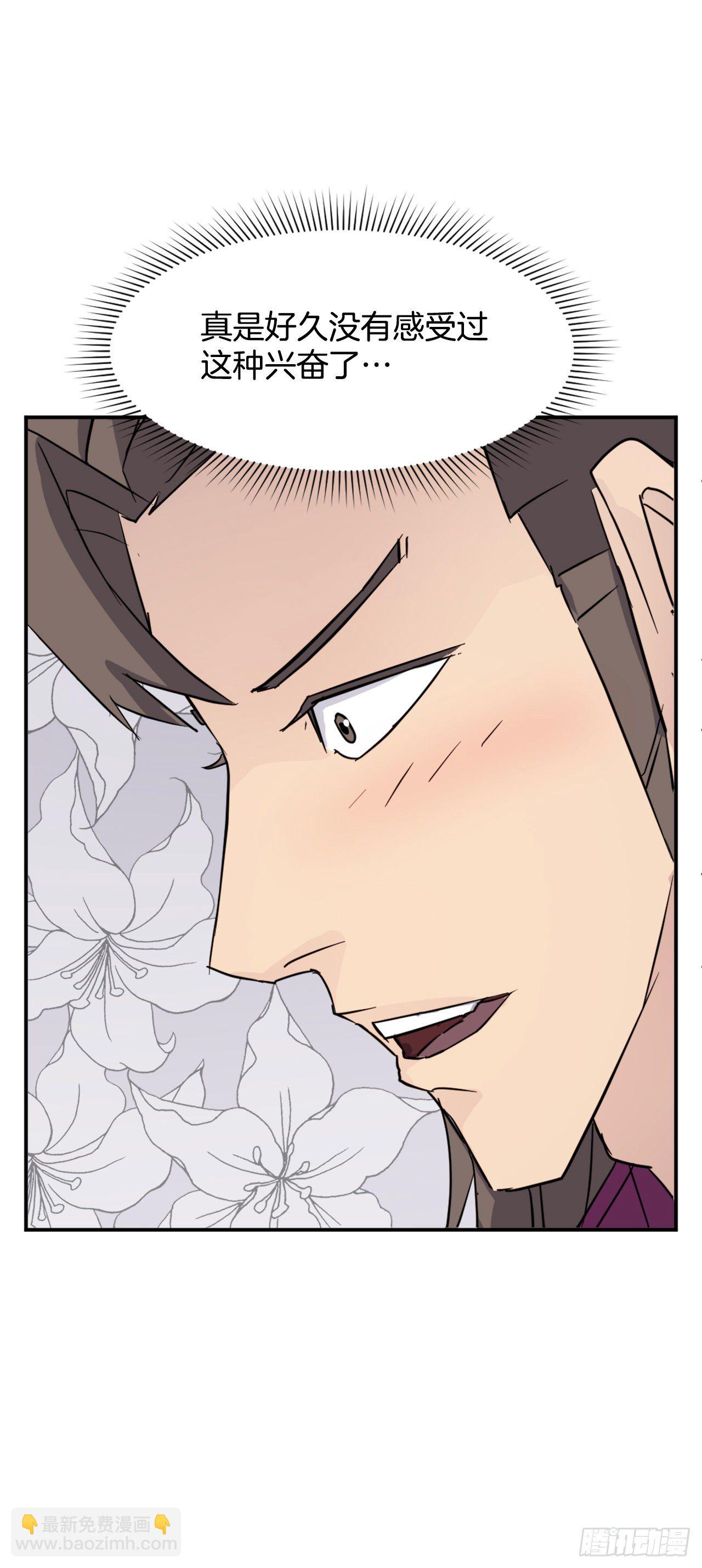 86.我今天一定要杀了他(1/2)-第87话