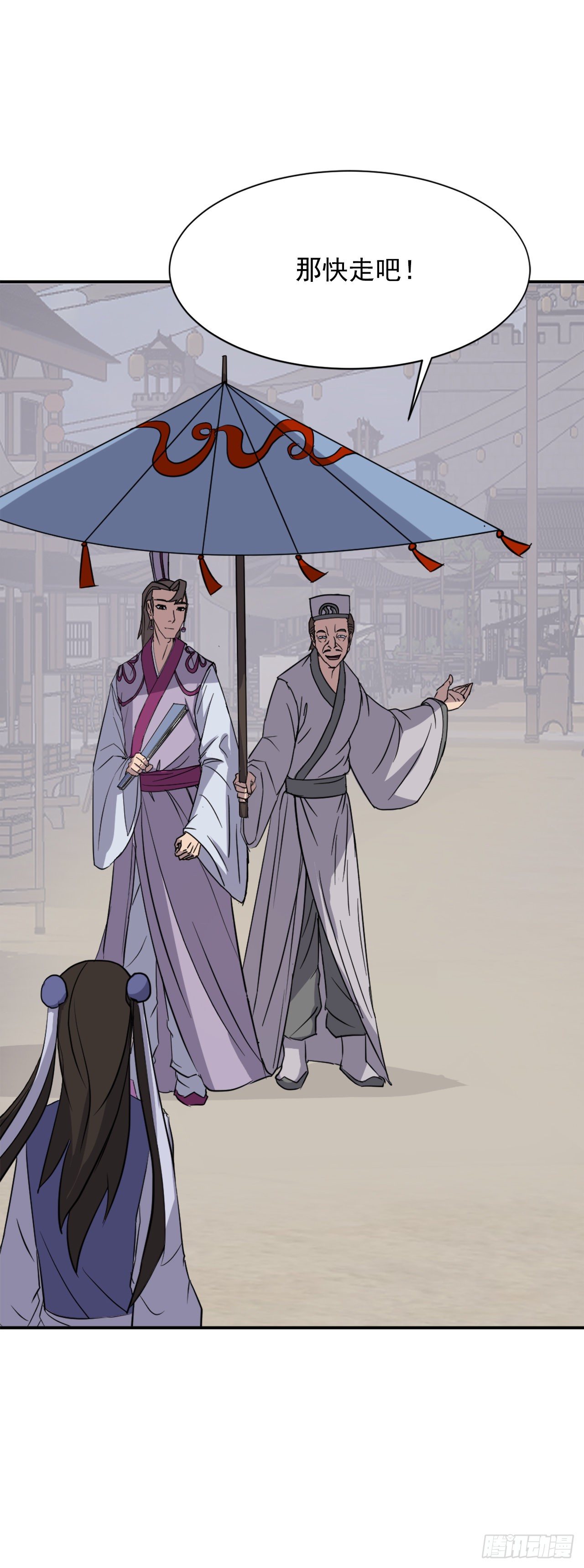 86.我今天一定要杀了他(1/2)-第87话