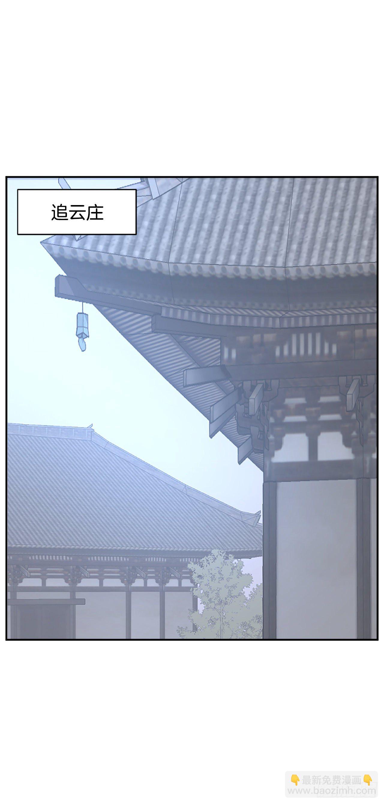 86.我今天一定要杀了他(1/2)-第87话