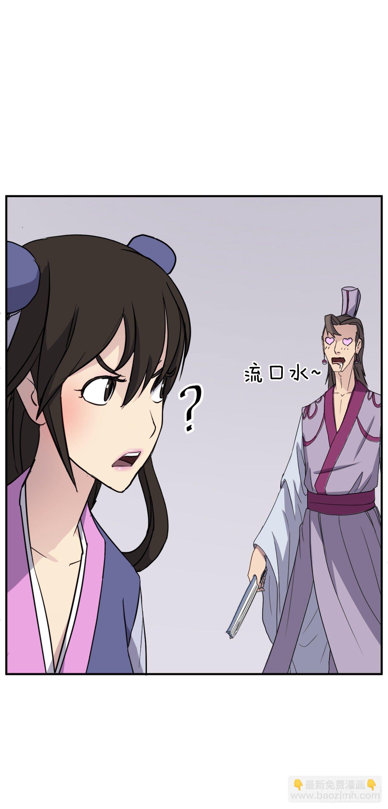 86.我今天一定要杀了他(1/2)-第87话