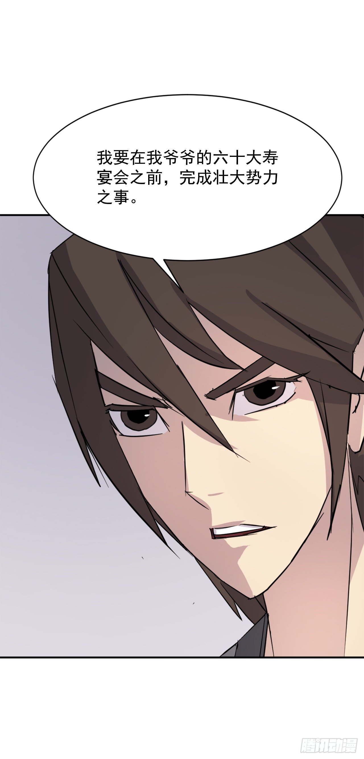 86.我今天一定要杀了他(1/2)-第87话