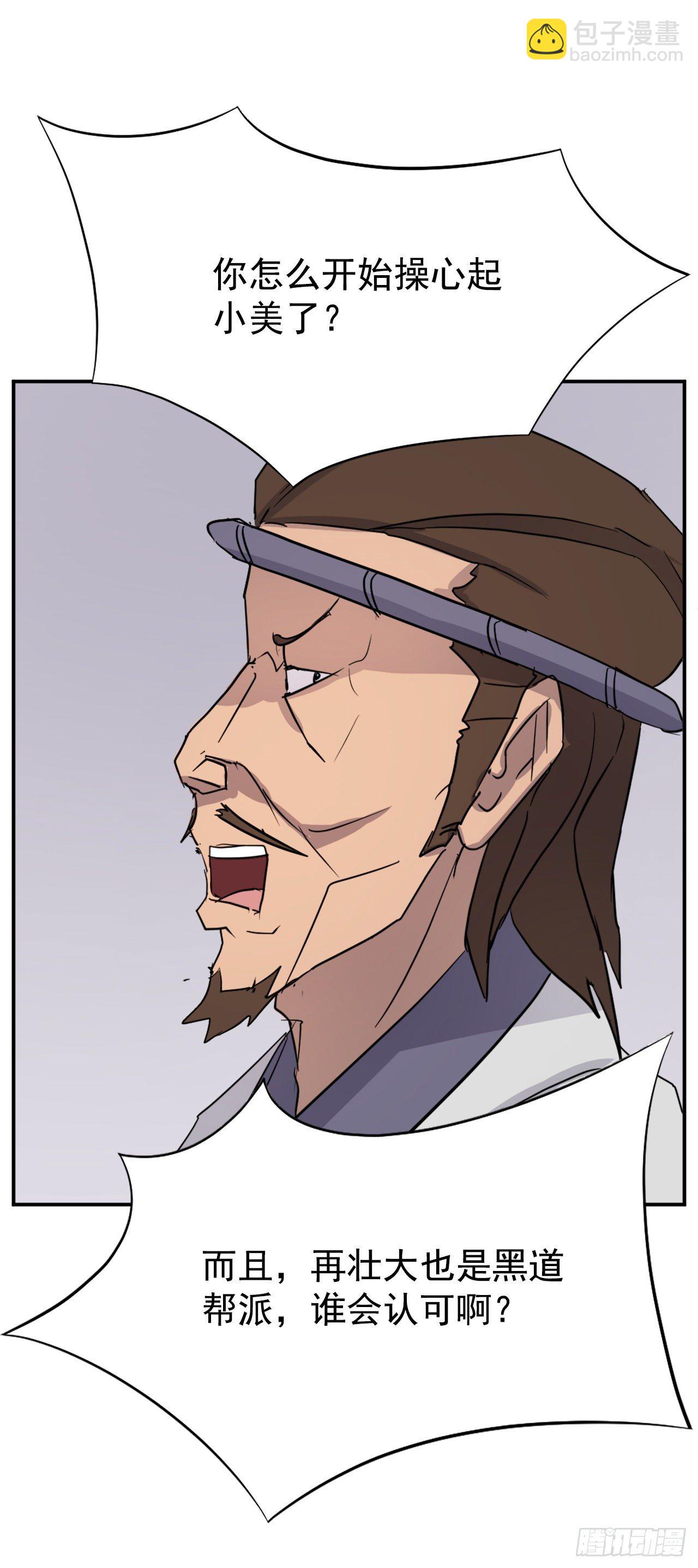 86.我今天一定要杀了他(1/2)-第87话