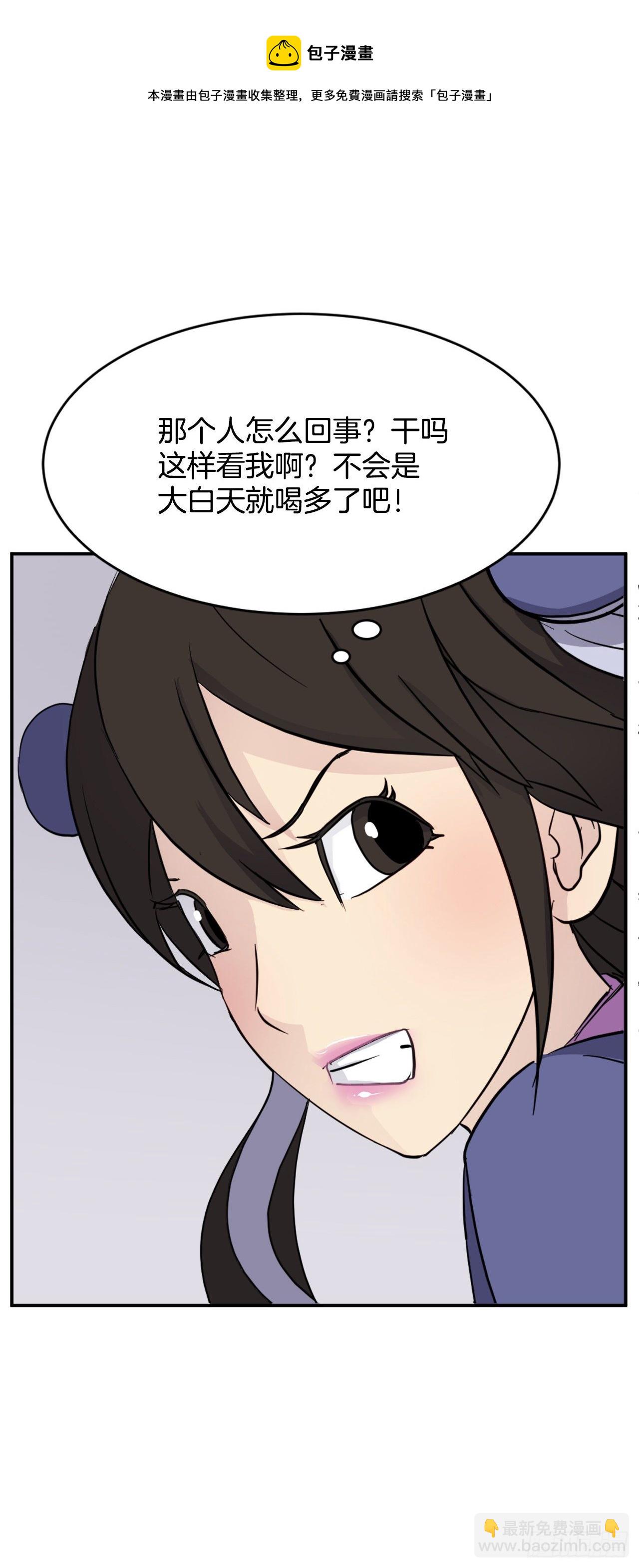 86.我今天一定要杀了他(1/2)-第87话