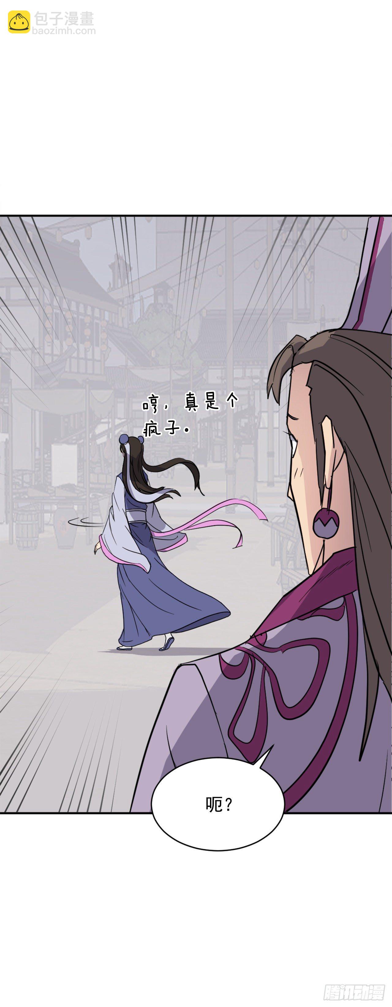 86.我今天一定要杀了他(1/2)-第87话