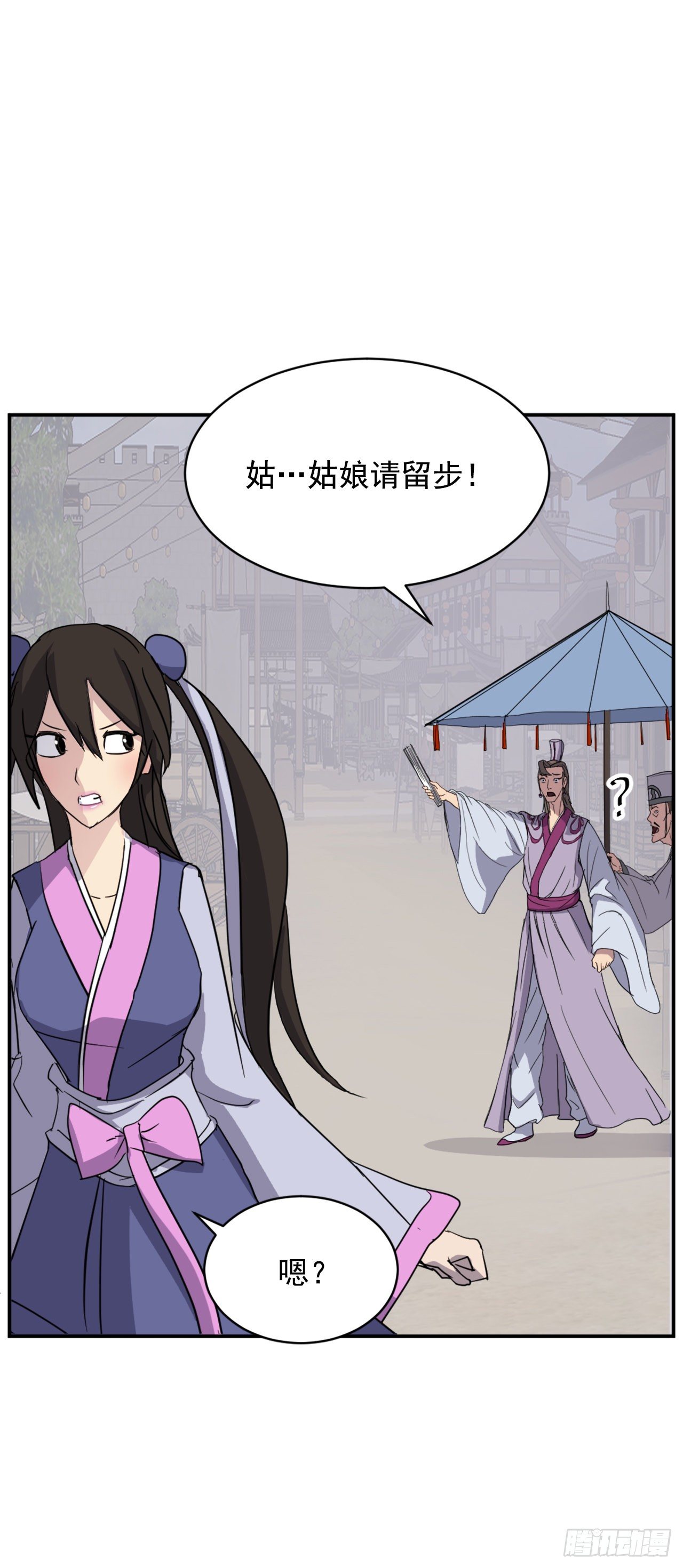 86.我今天一定要杀了他(1/2)-第87话