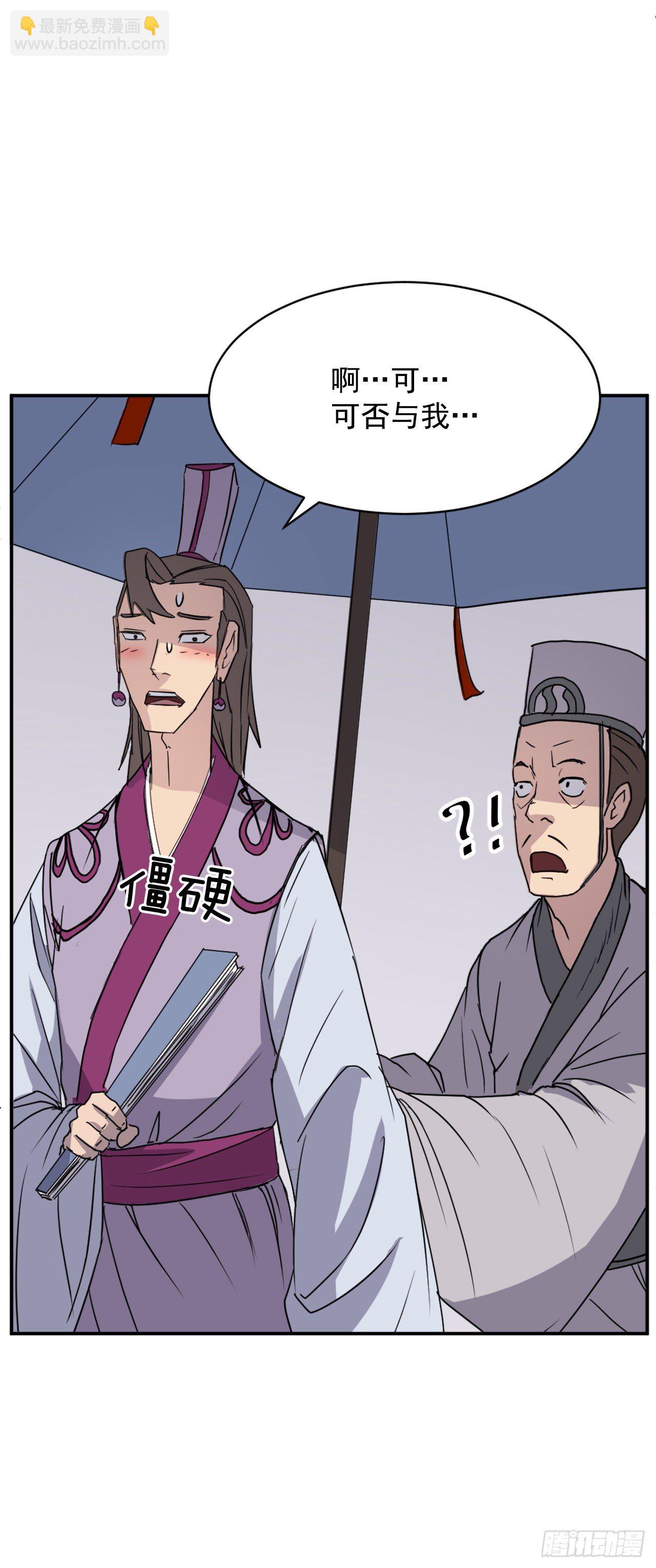 86.我今天一定要杀了他(1/2)-第87话