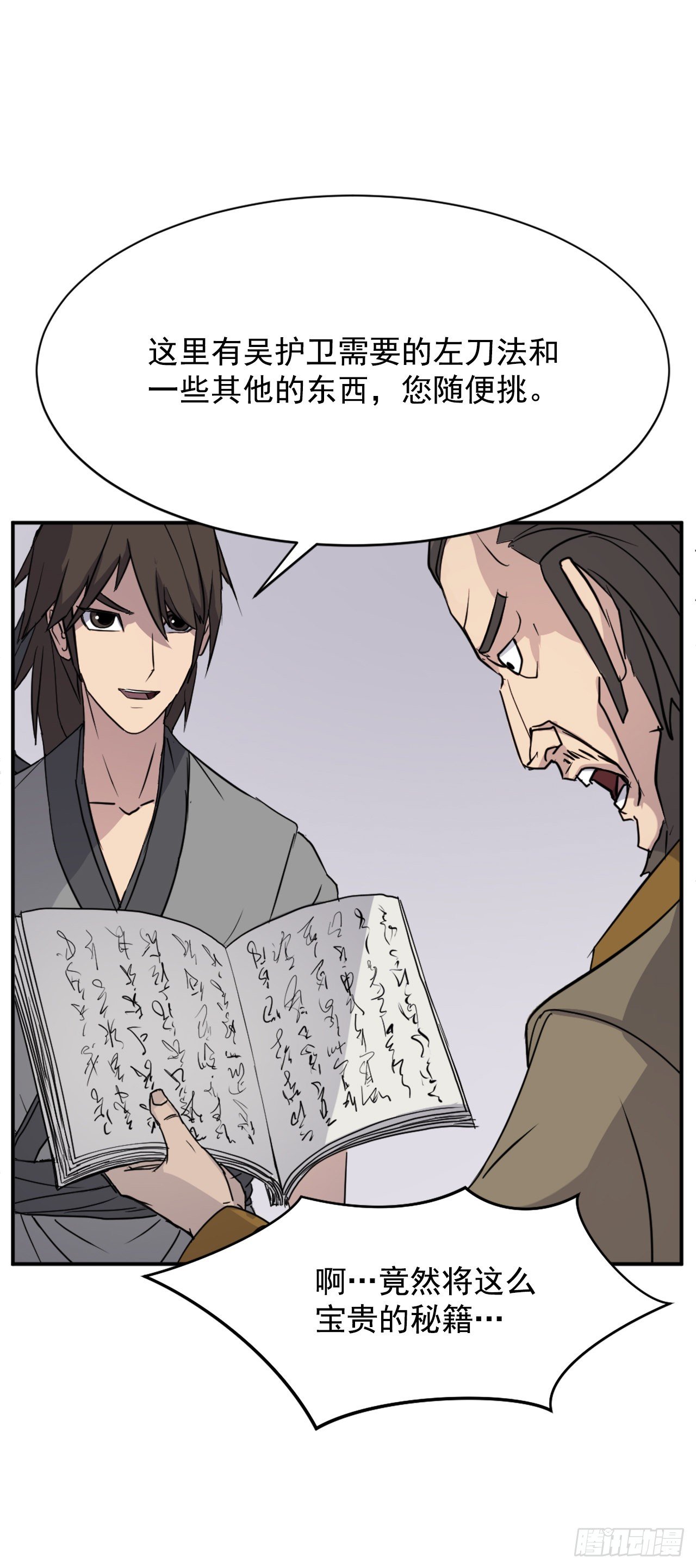 88.铁翁老人家(1/2)-第89话