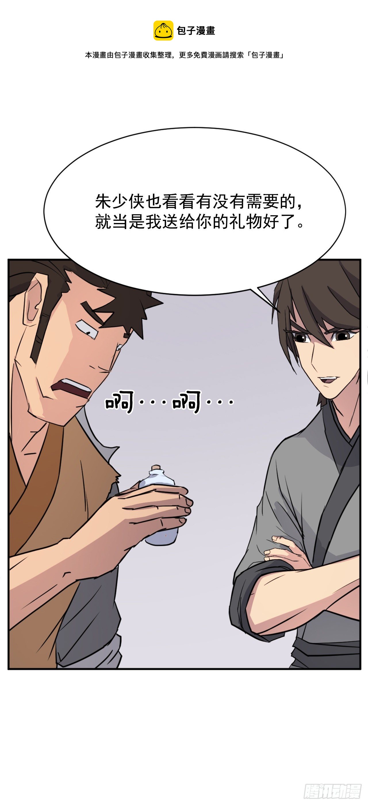 88.铁翁老人家(1/2)-第89话