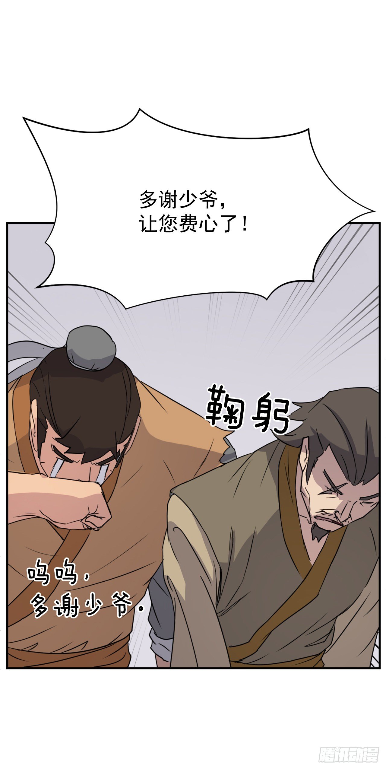 88.铁翁老人家(1/2)-第89话