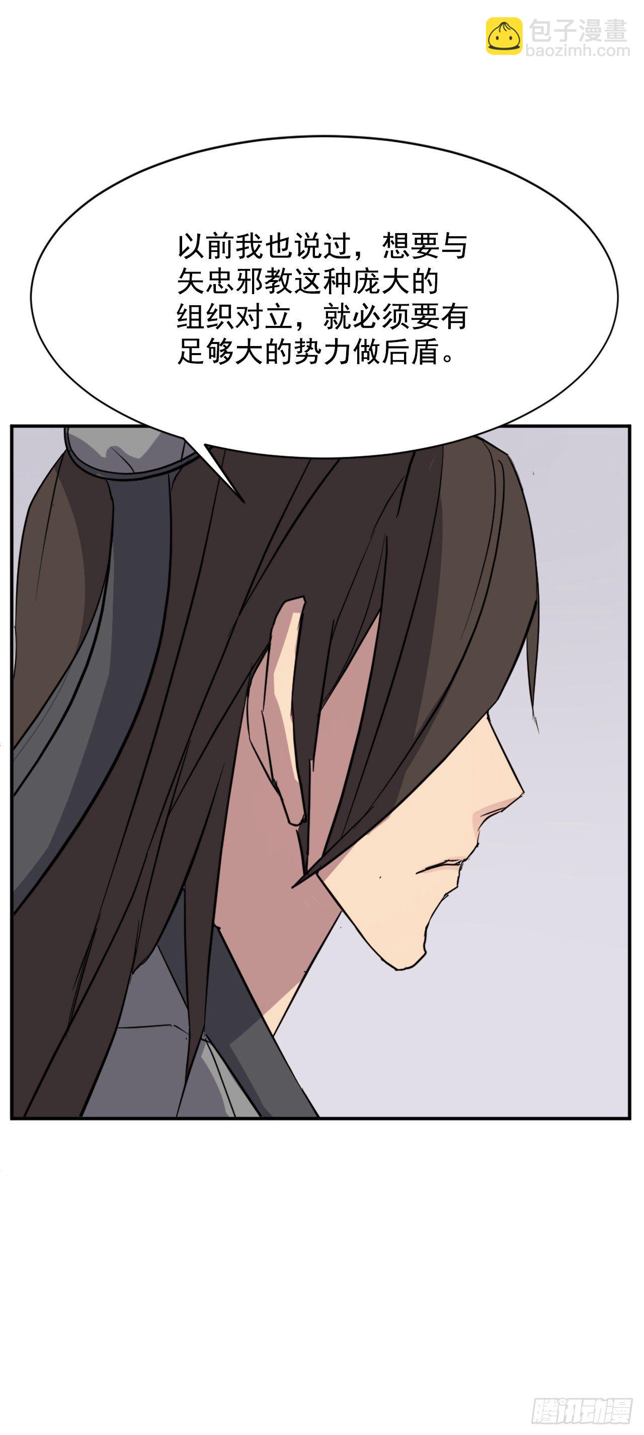 88.铁翁老人家(1/2)-第89话