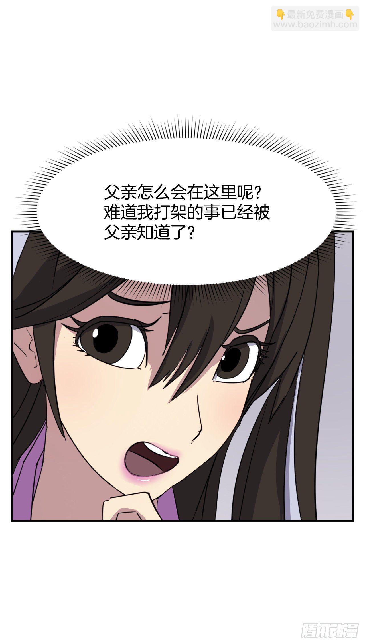 88.铁翁老人家(1/2)-第89话