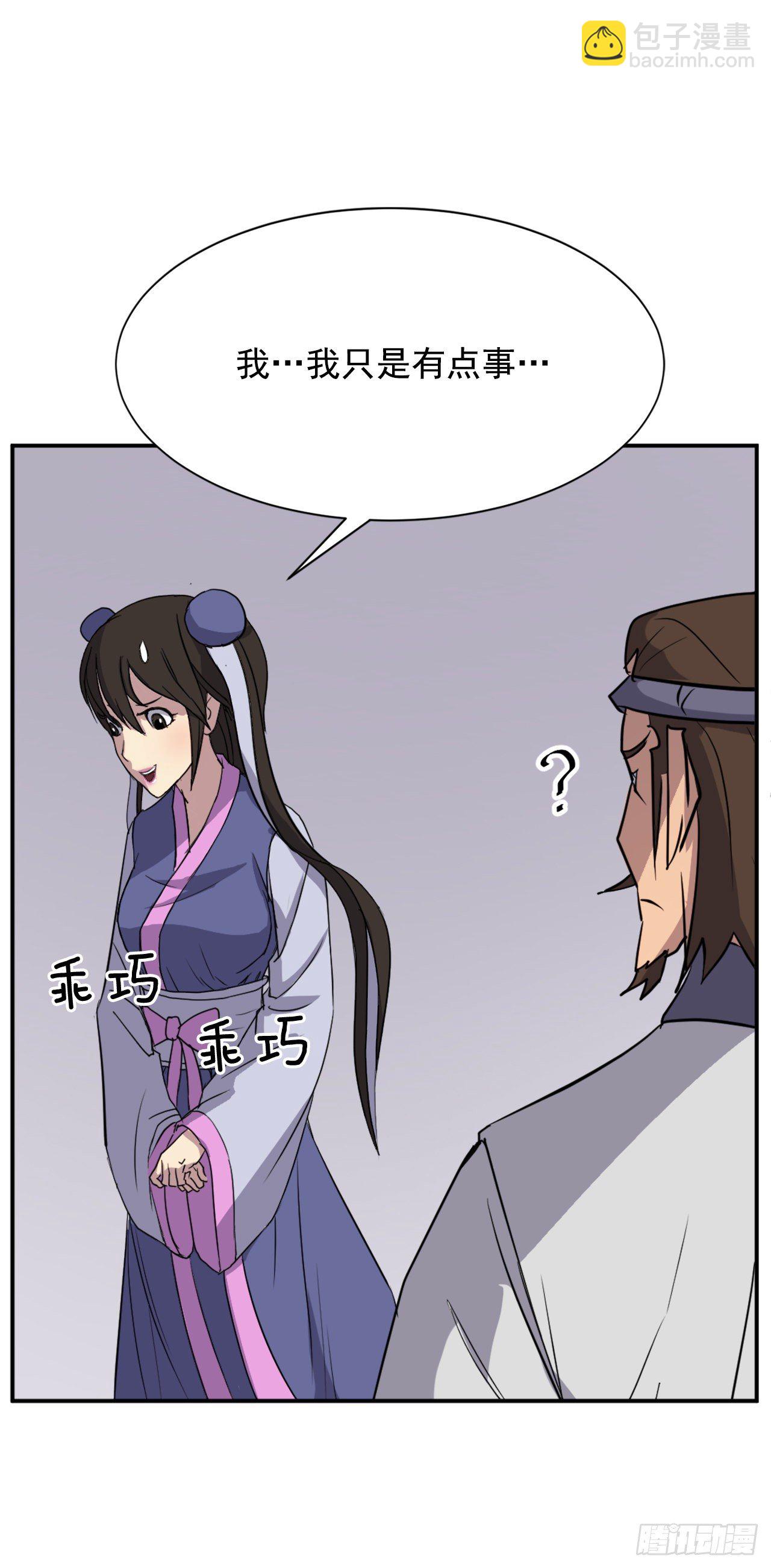 88.铁翁老人家(1/2)-第89话