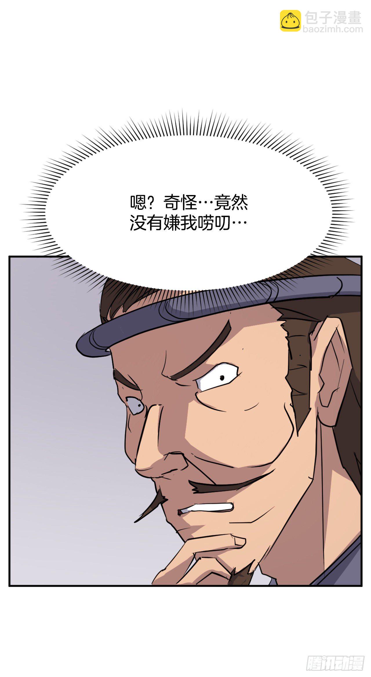 88.铁翁老人家(1/2)-第89话