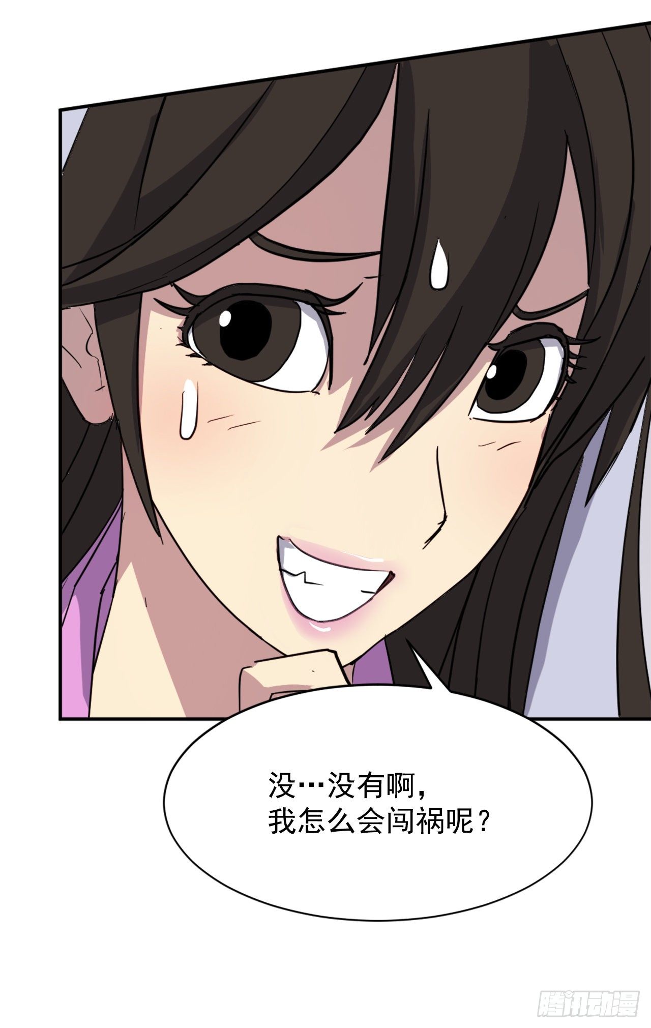 88.铁翁老人家(1/2)-第89话