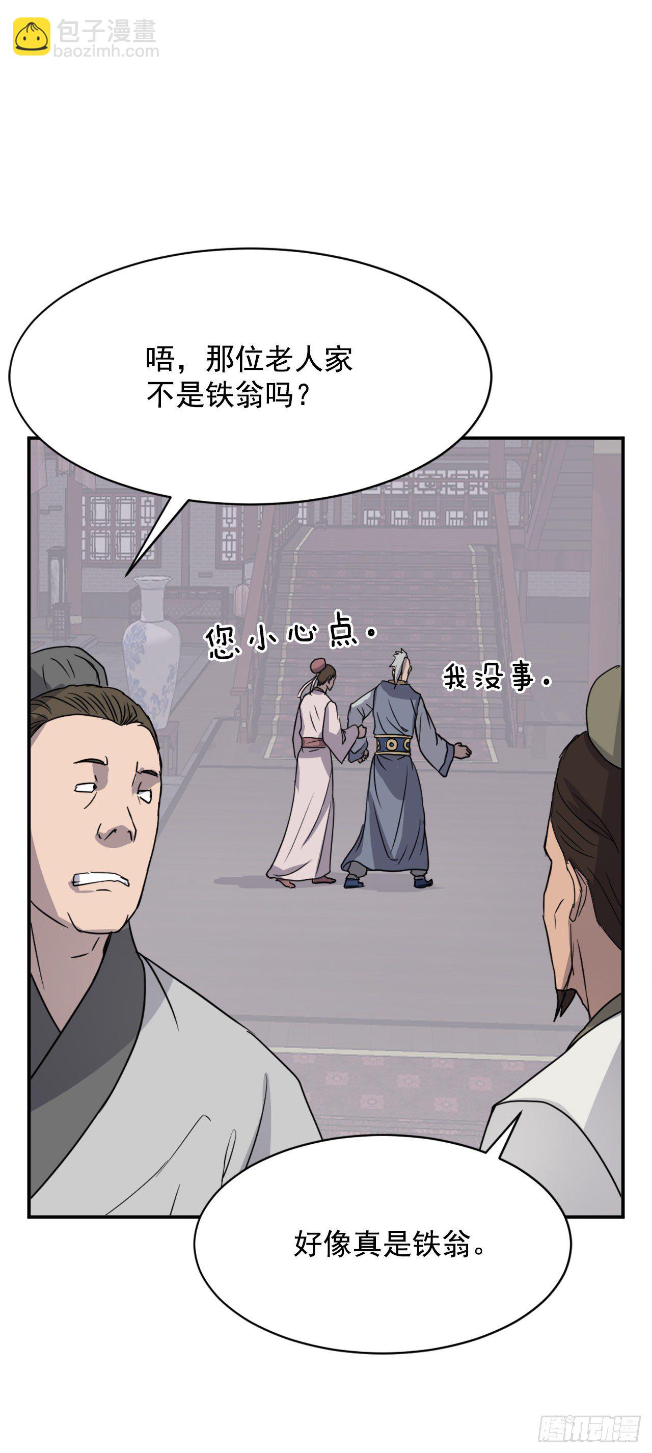 88.铁翁老人家(1/2)-第89话