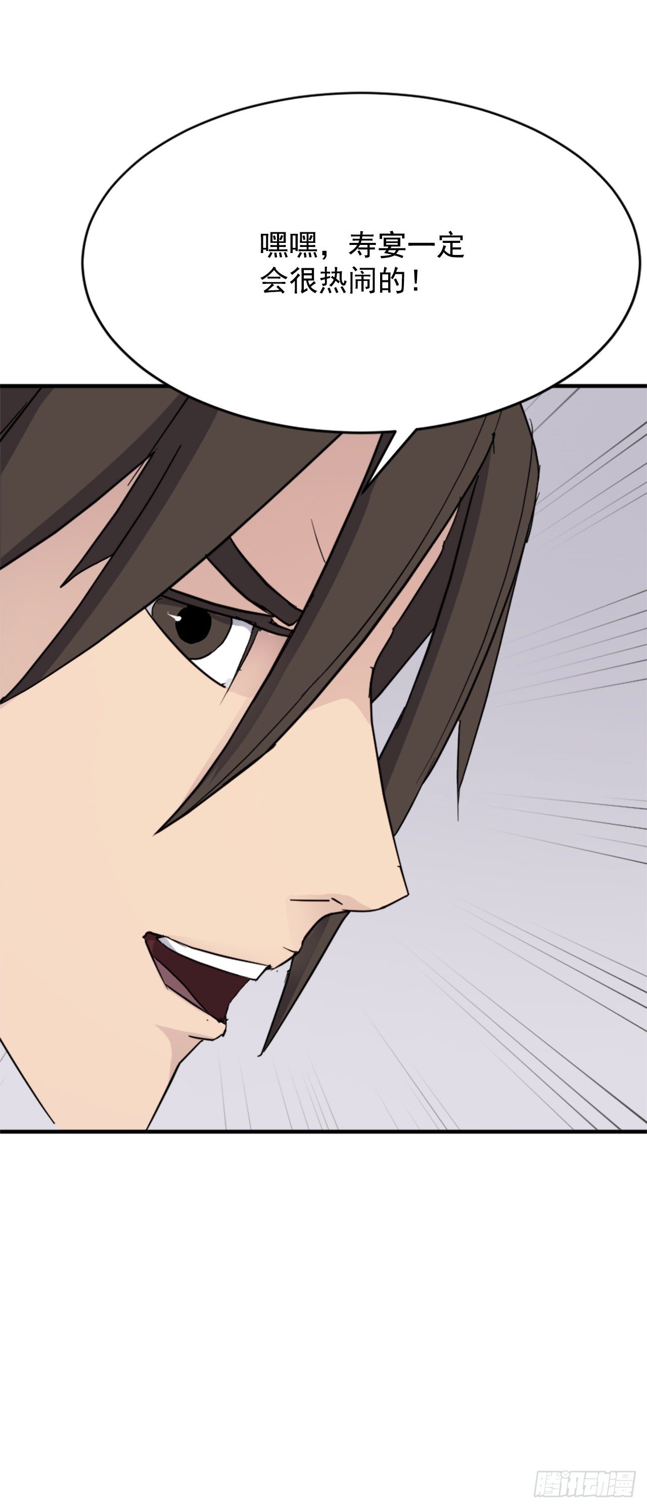 94.北暗？(1/2)-第95话