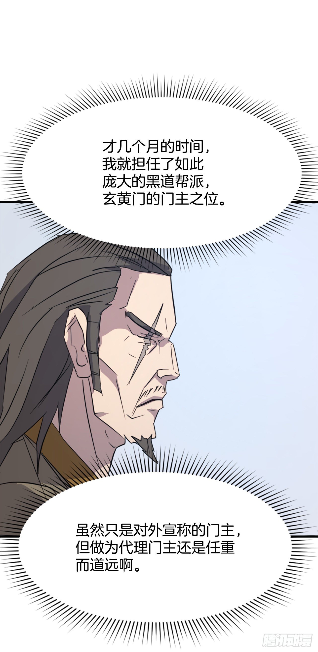 94.北暗？(1/2)-第95话