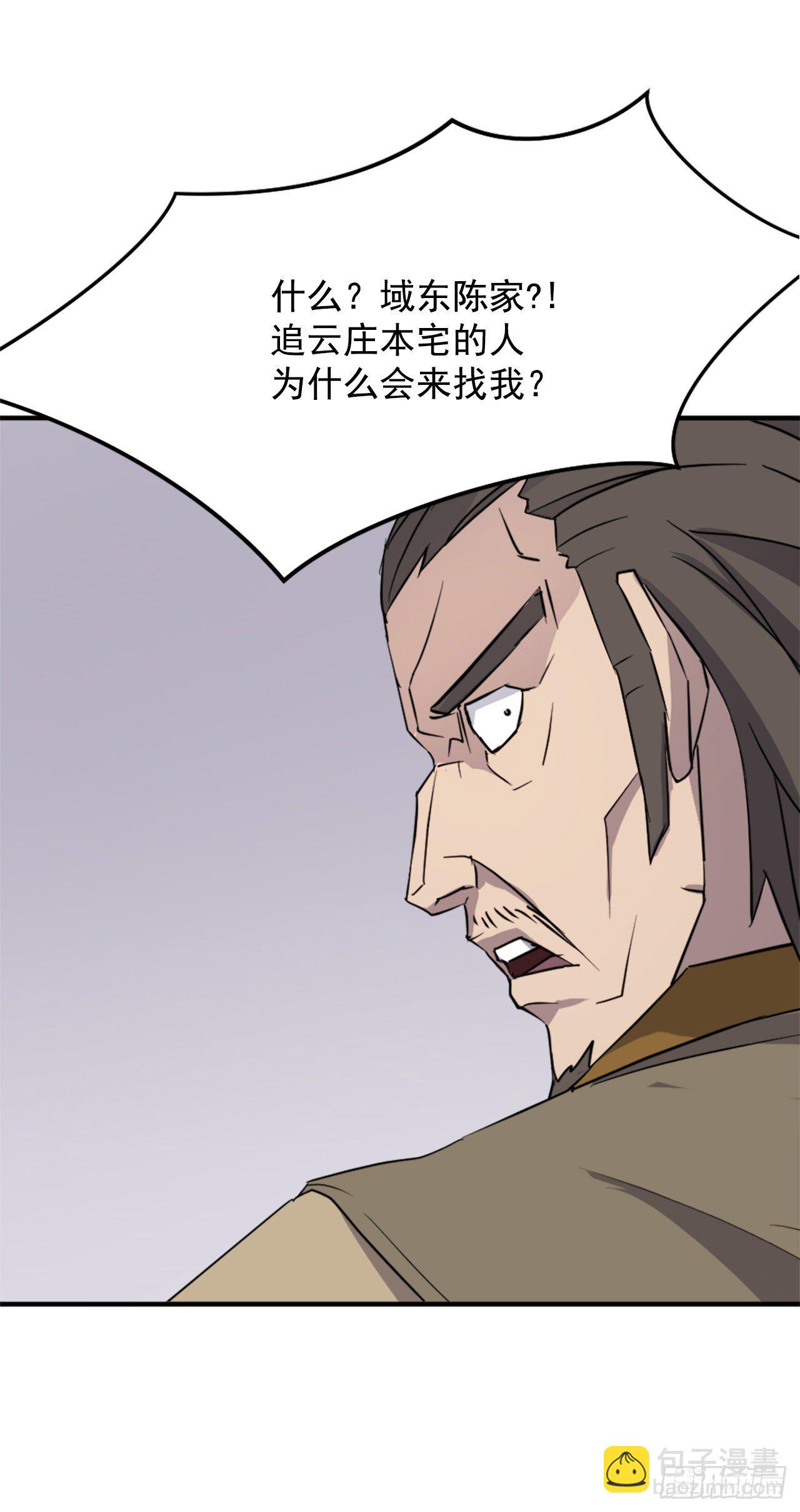 94.北暗？(1/2)-第95话