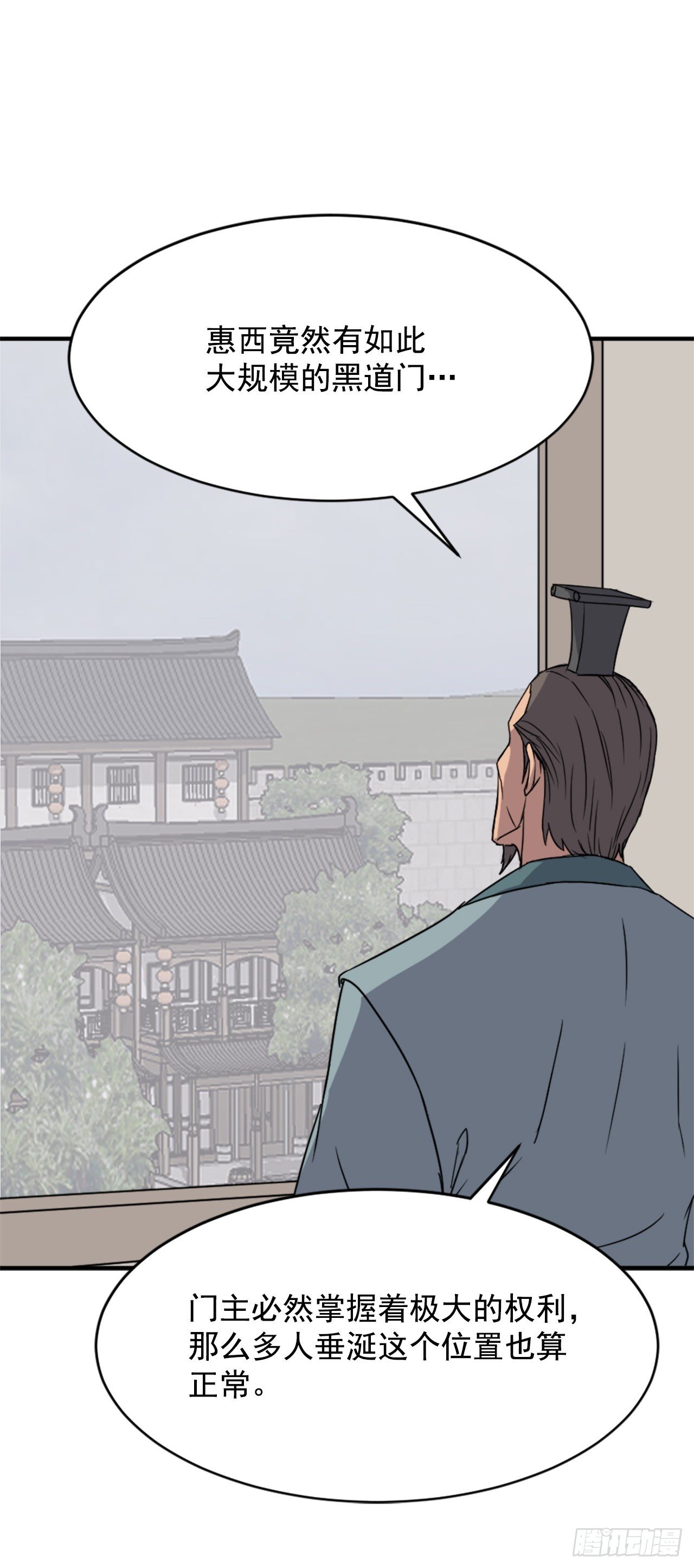 94.北暗？(1/2)-第95话