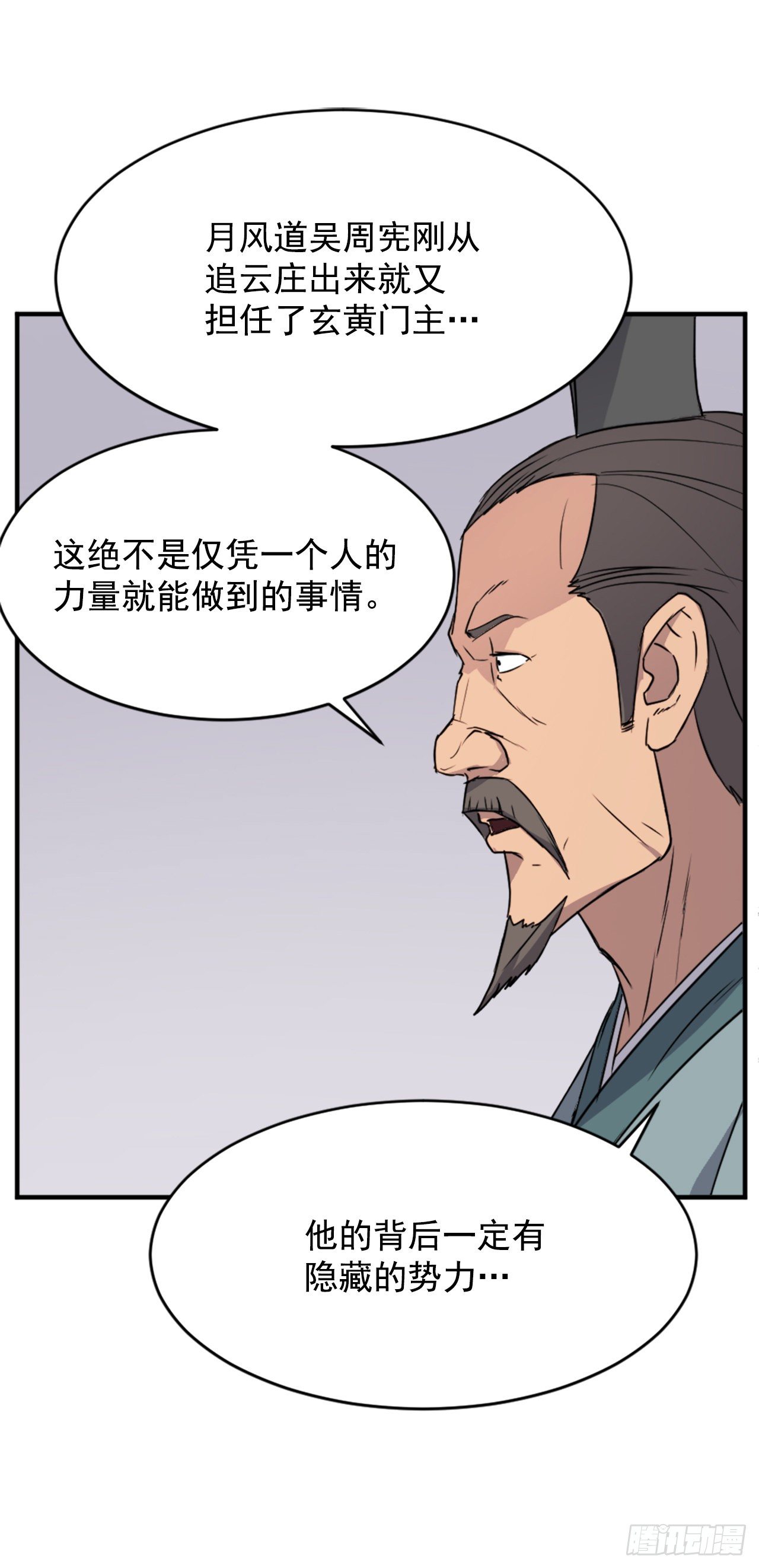 94.北暗？(1/2)-第95话