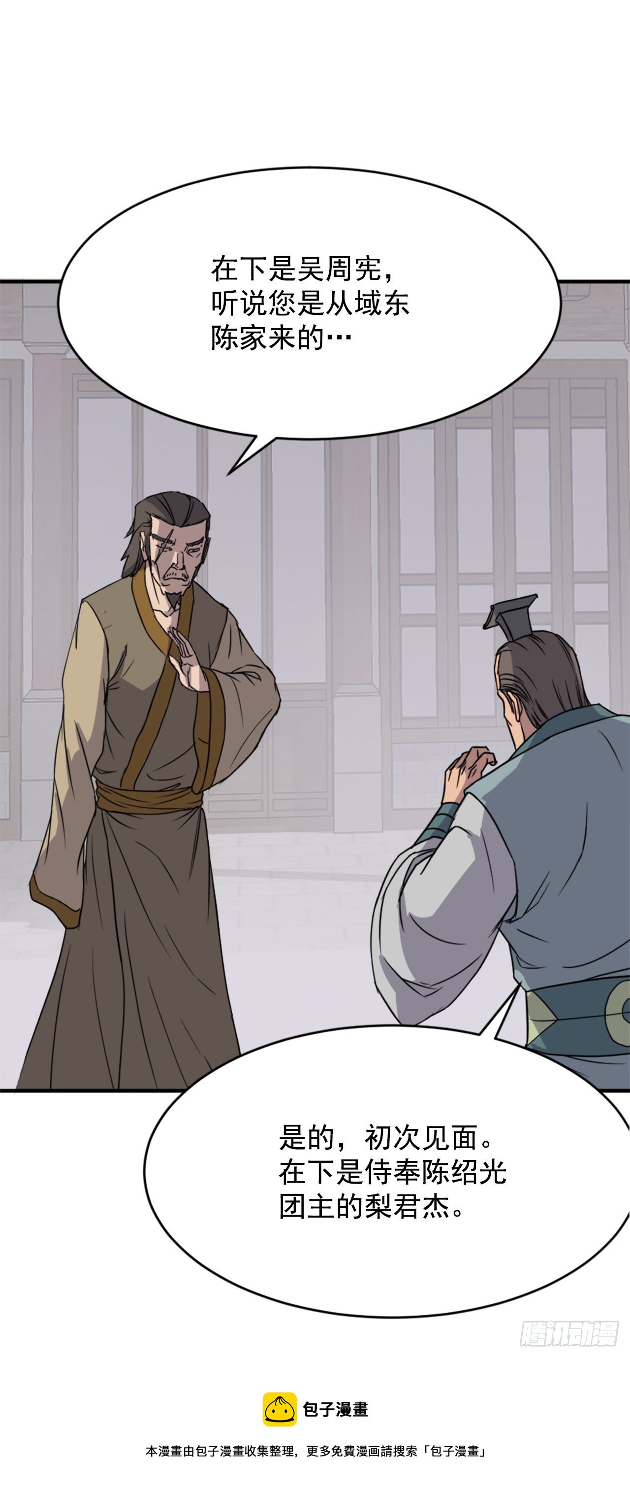 94.北暗？(1/2)-第95话