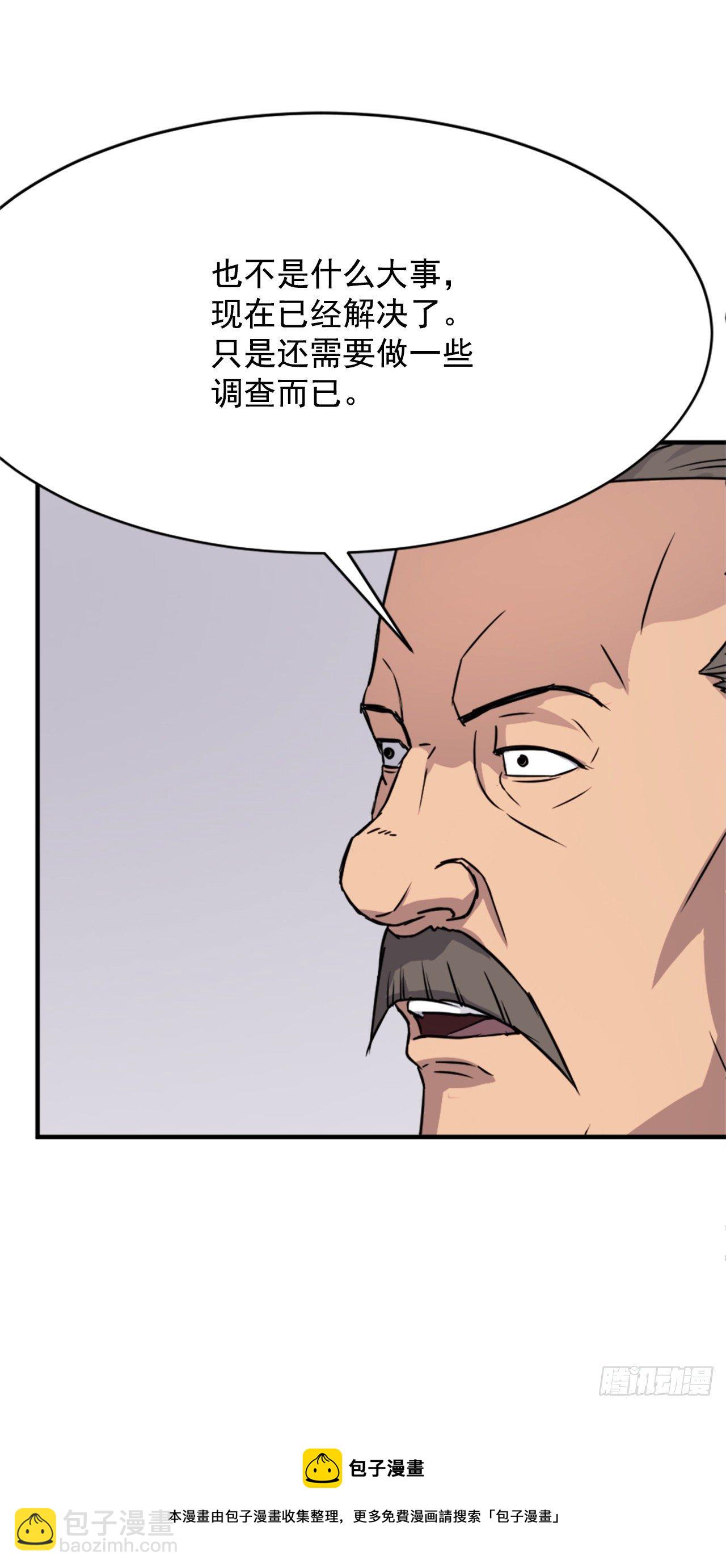 94.北暗？(1/2)-第95话