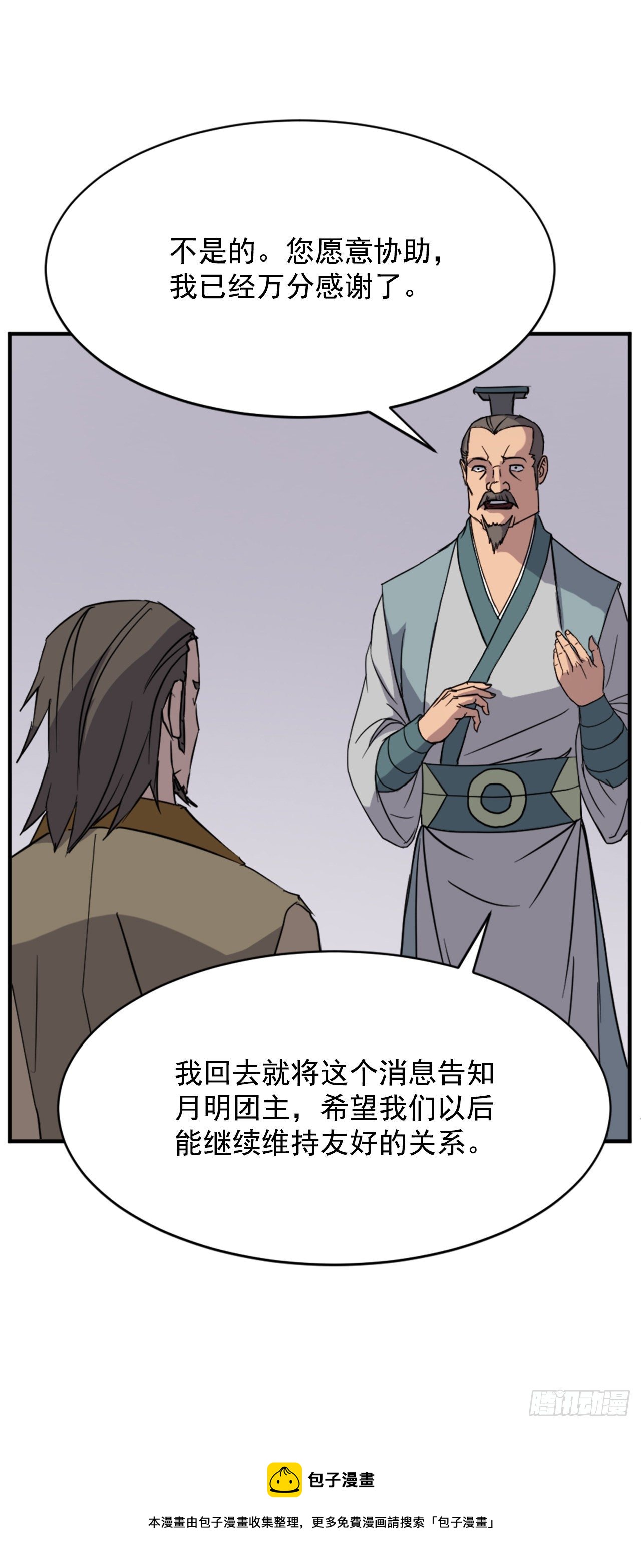 94.北暗？(1/2)-第95话