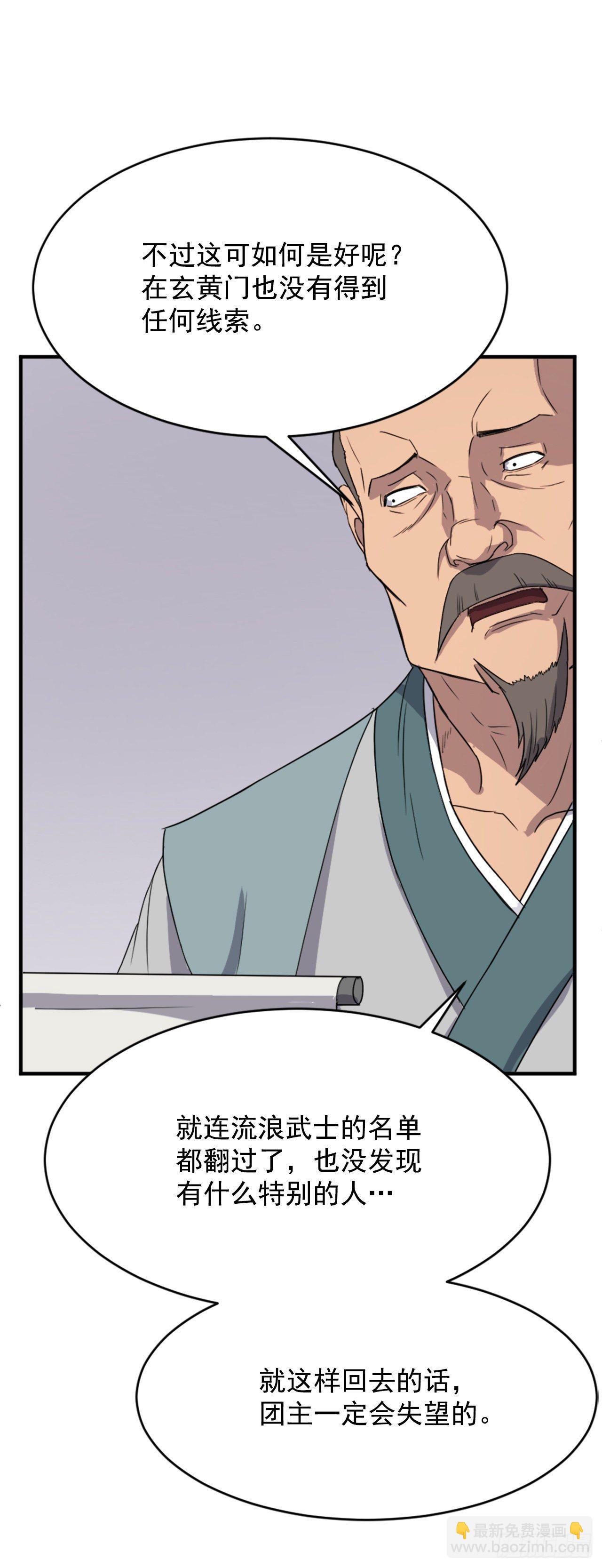 94.北暗？(1/2)-第95话