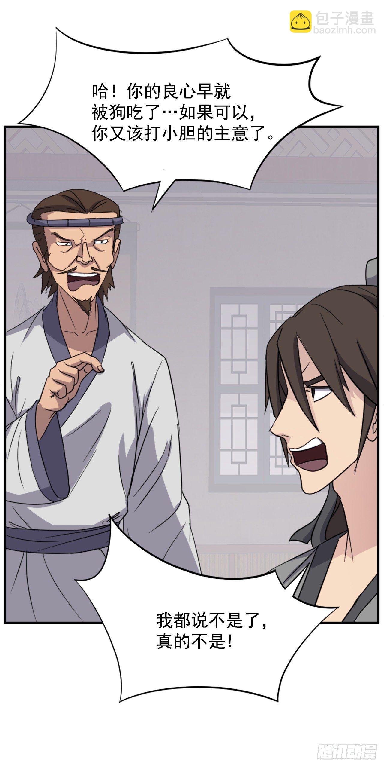 94.北暗？(1/2)-第95话