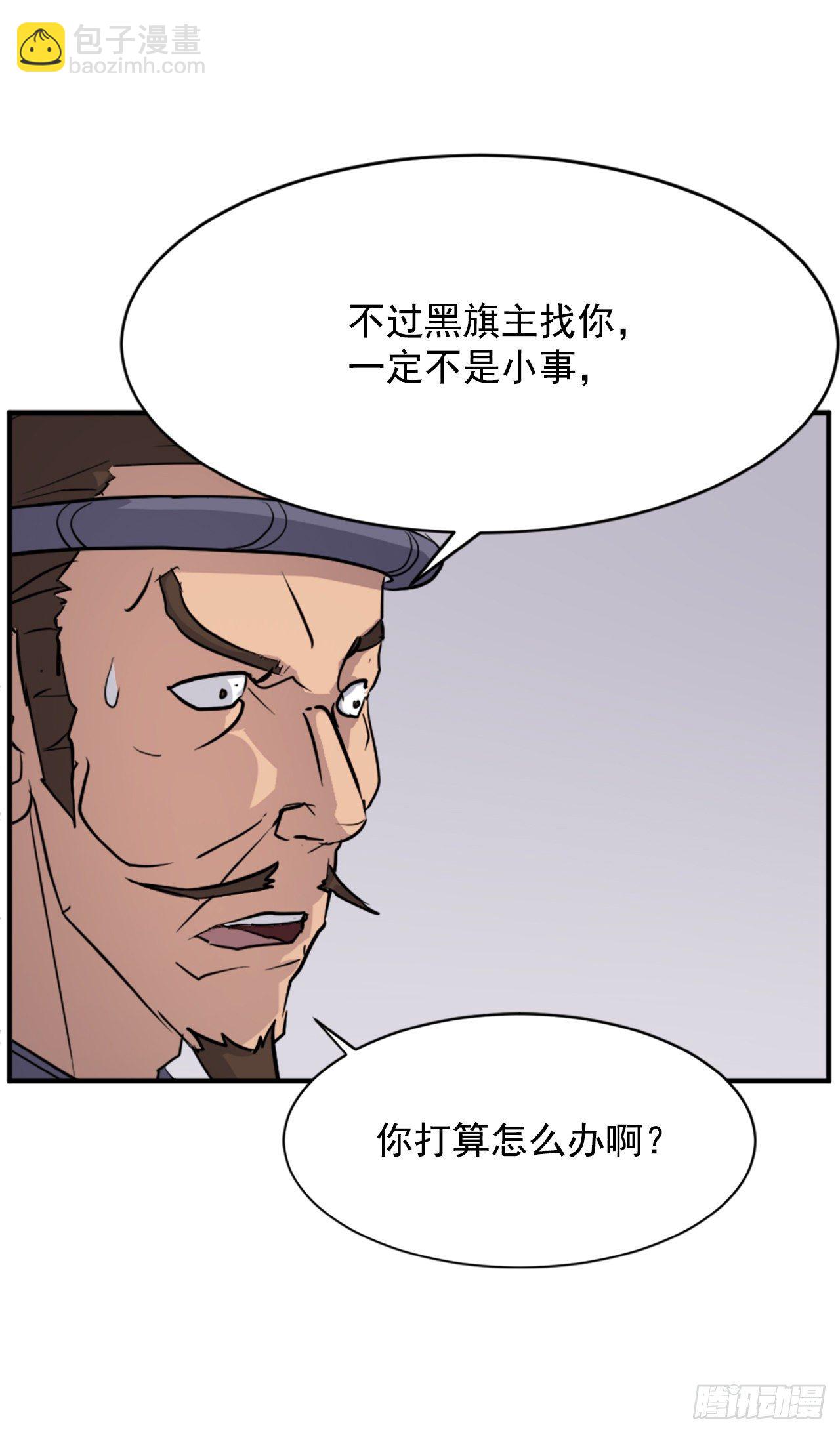 94.北暗？(1/2)-第95话