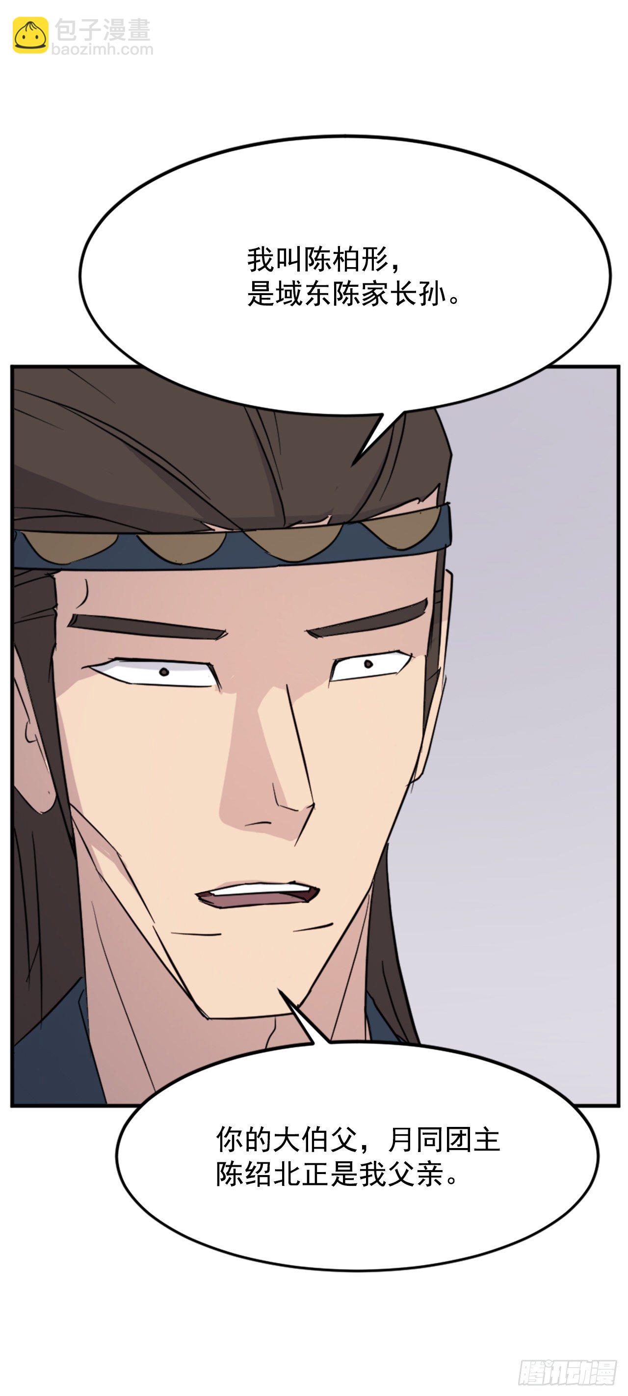 98.小便失禁(1/2)-第99话