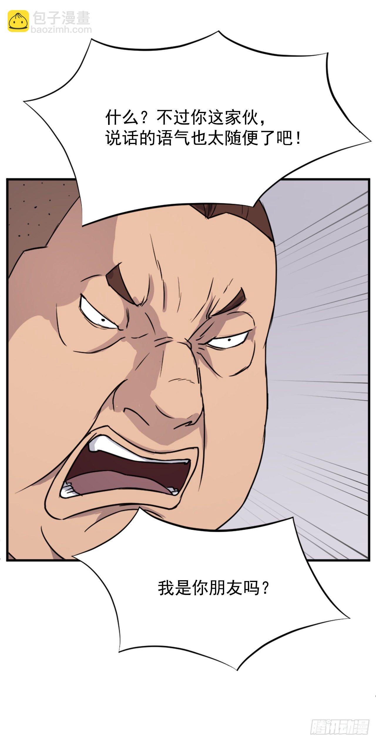 98.小便失禁(1/2)-第99话