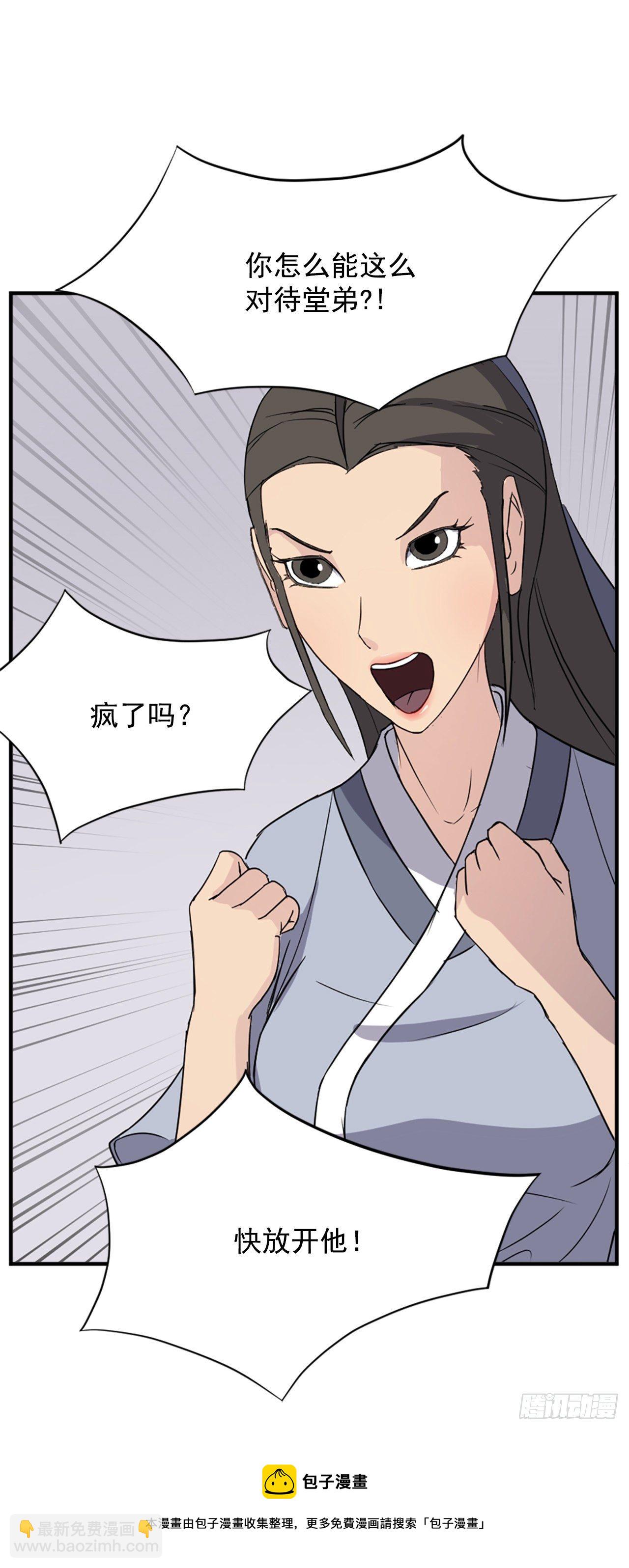 98.小便失禁(1/2)-第99话