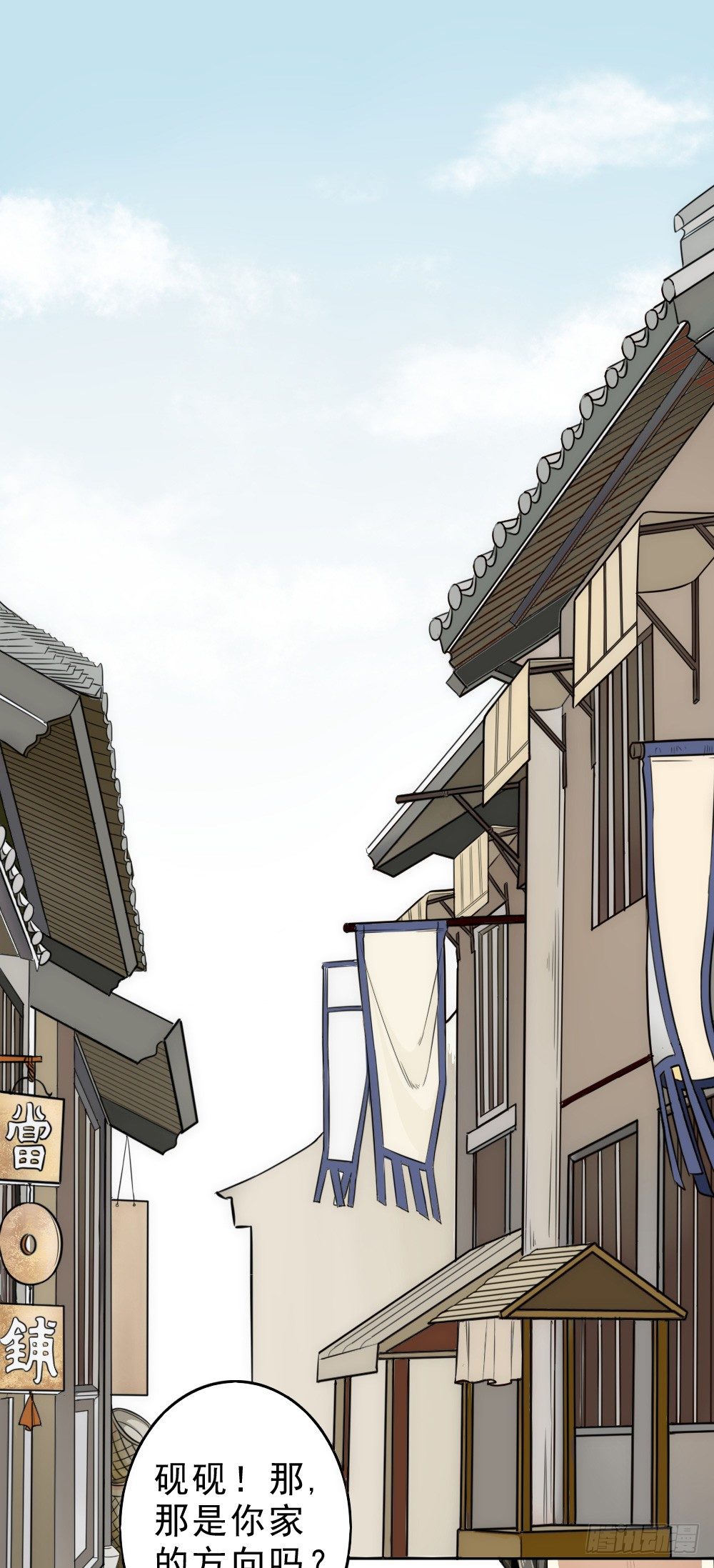 原点(1/2)-第11话