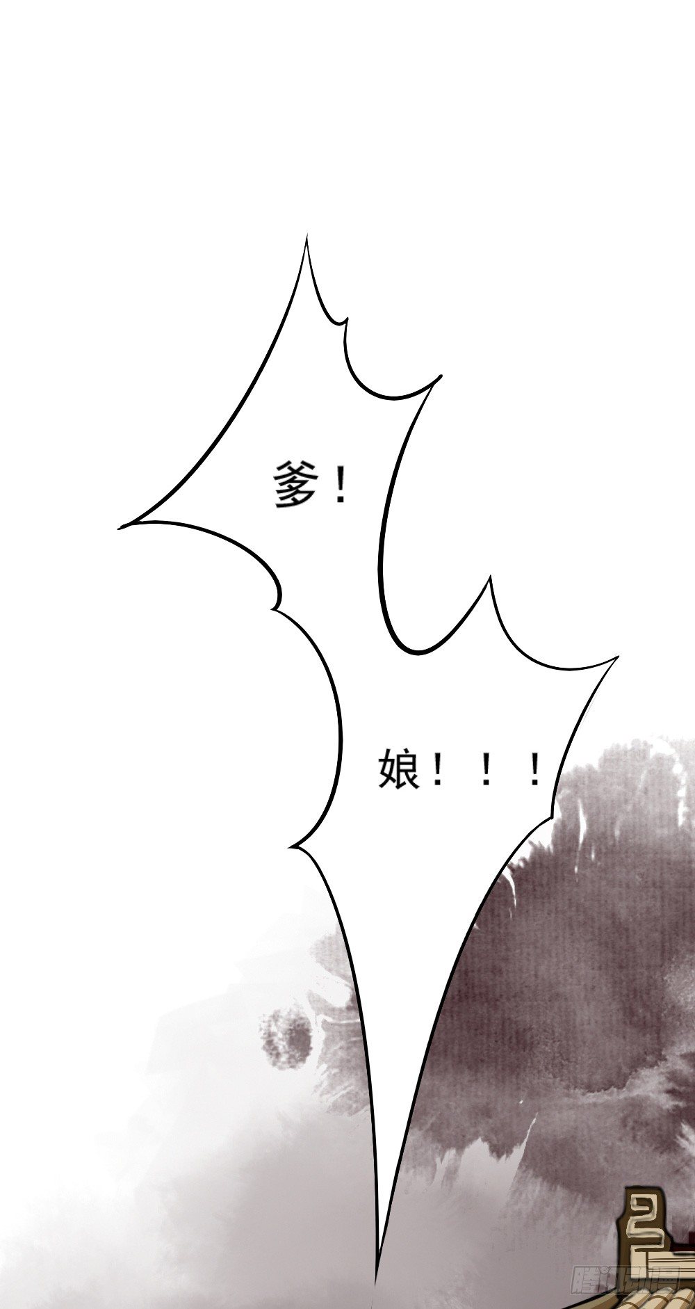 原点(1/2)-第11话