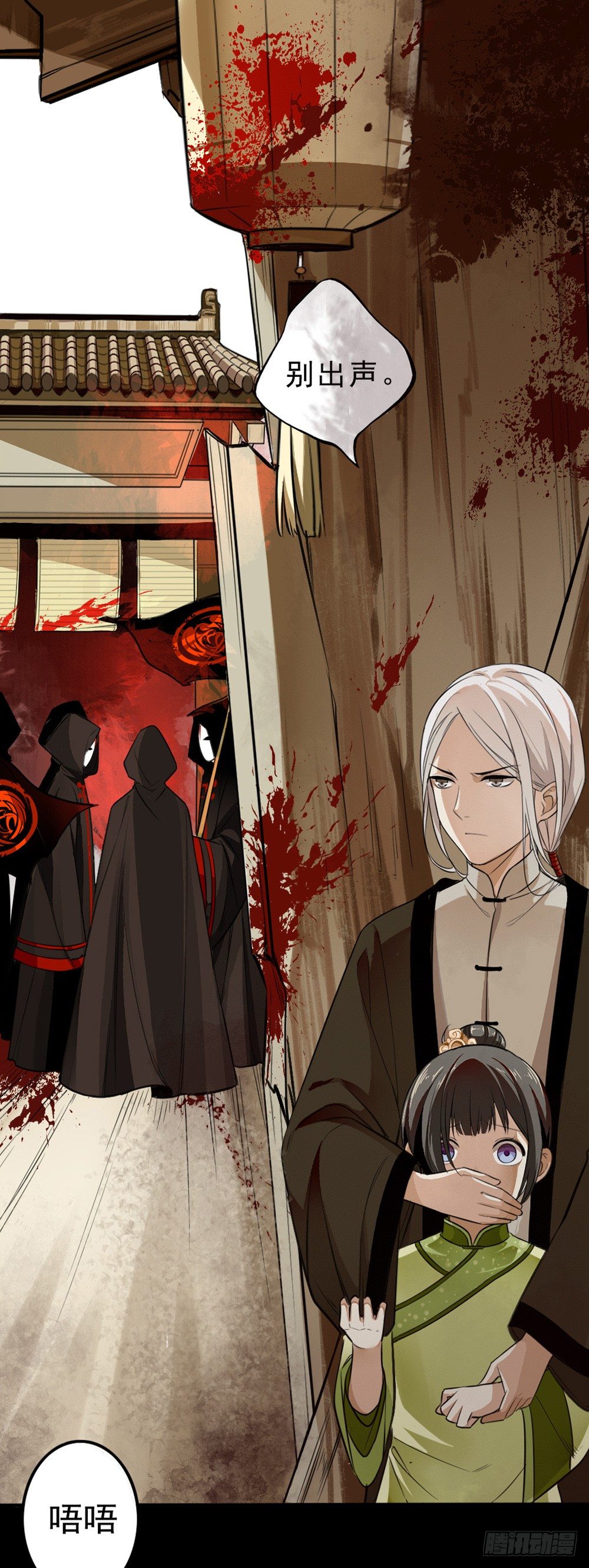 原点(1/2)-第11话