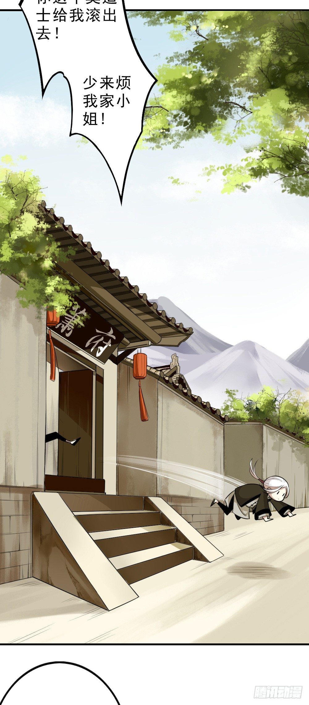 原点(1/2)-第11话