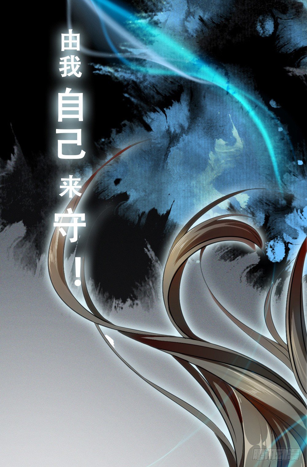 原点(1/2)-第11话