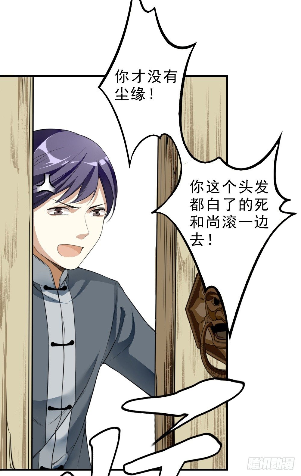 原点(1/2)-第11话