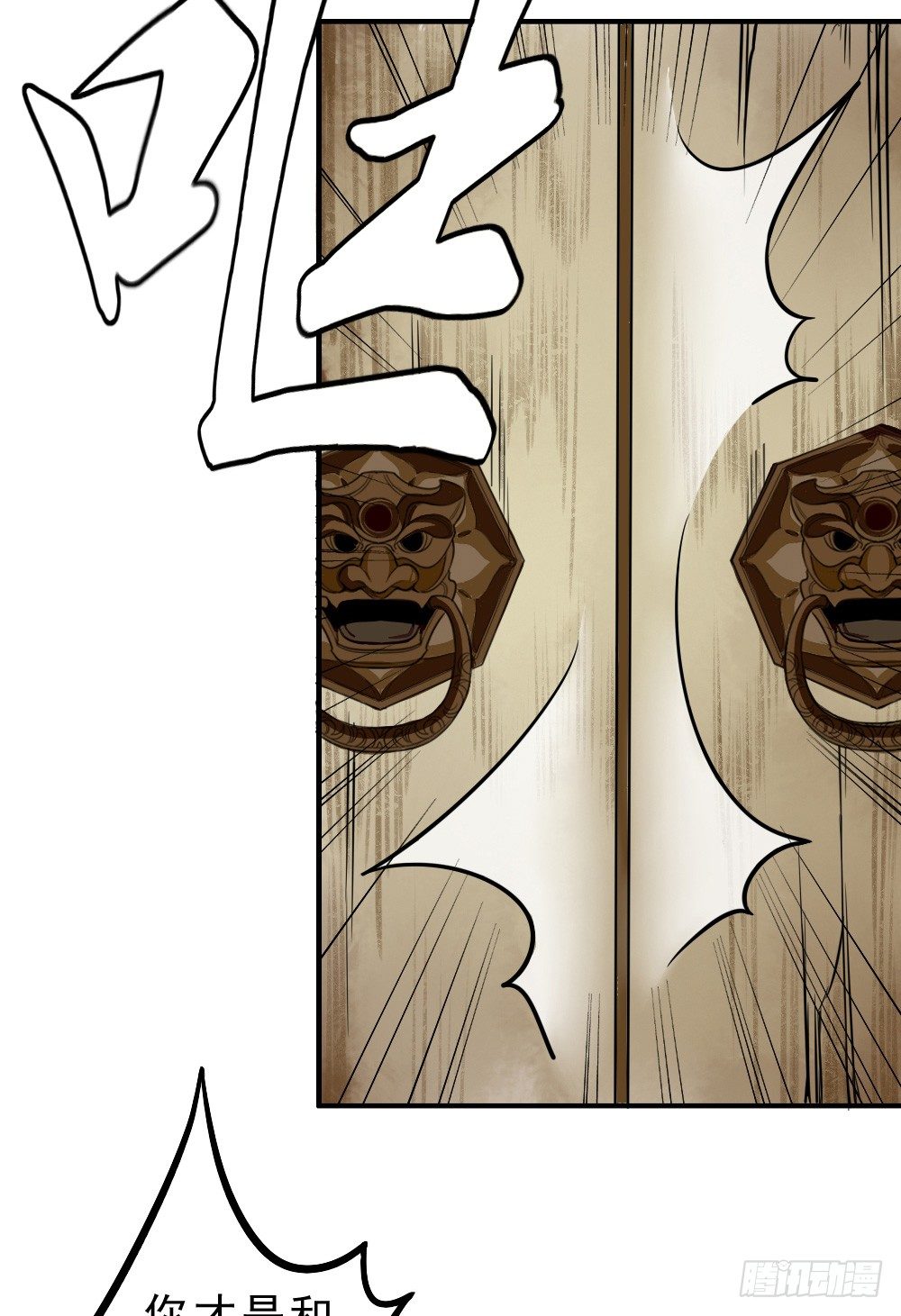 原点(1/2)-第11话