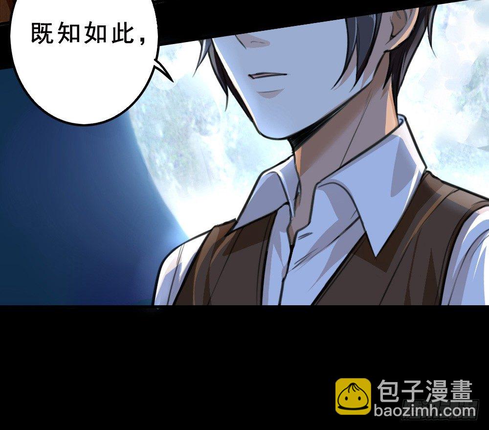 卜算子 - 蕭長安(1/2) - 4