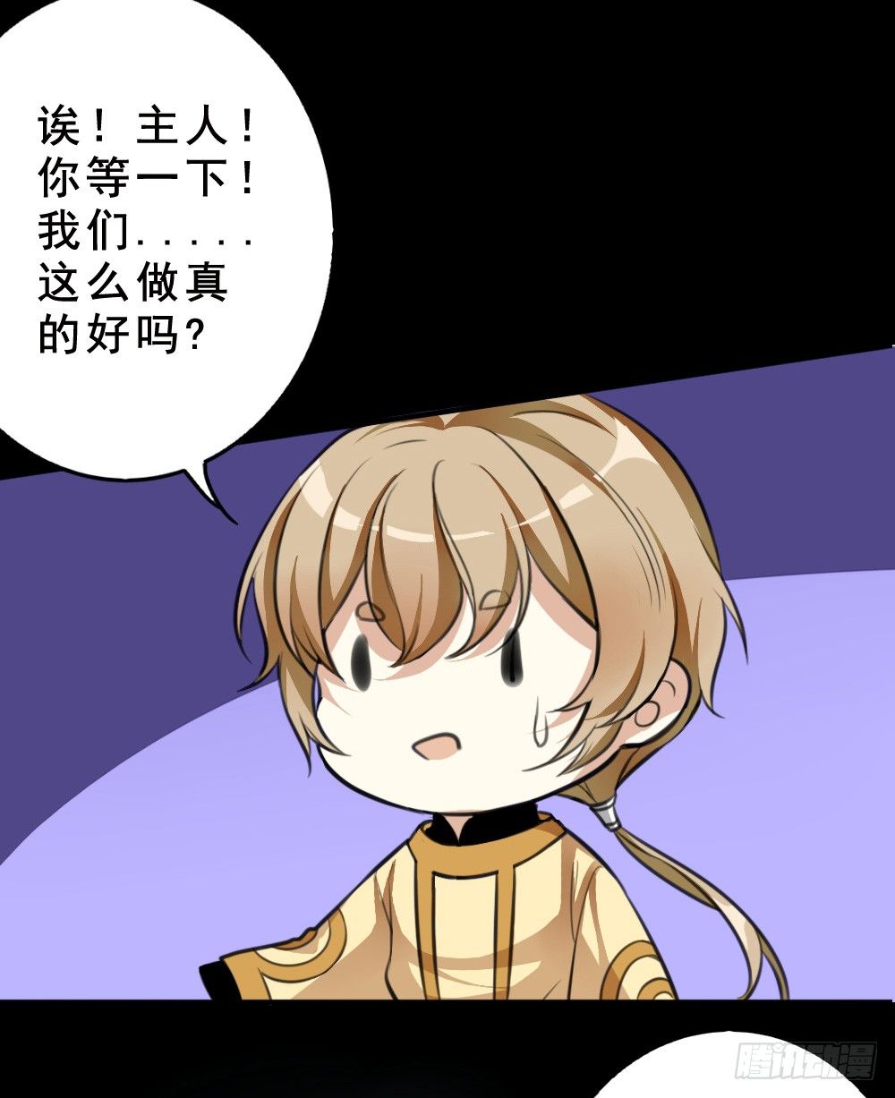 卜算子 - 蕭長安(1/2) - 6