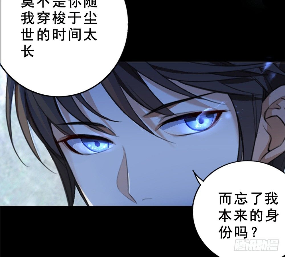 卜算子 - 蕭長安(1/2) - 8