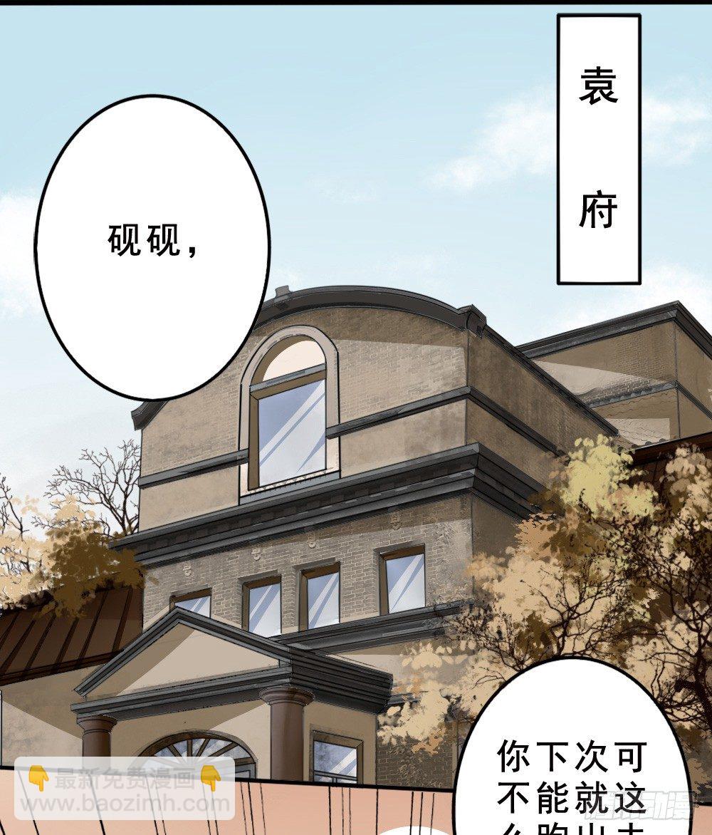 卜算子 - 蕭長安(1/2) - 4